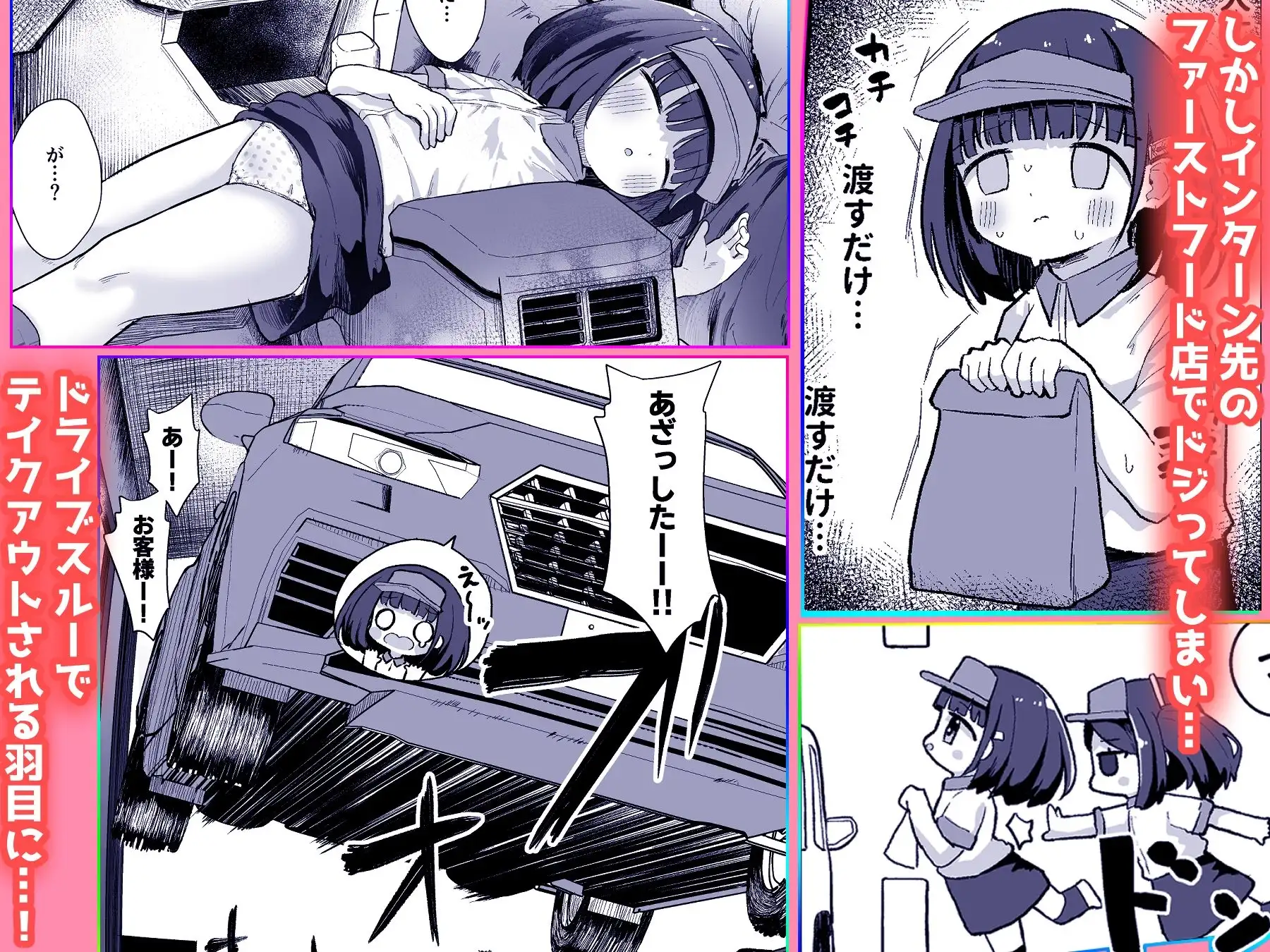 ジ○ニアインターンシップえんなちゃん ファーストフード編 サンプル画像 2