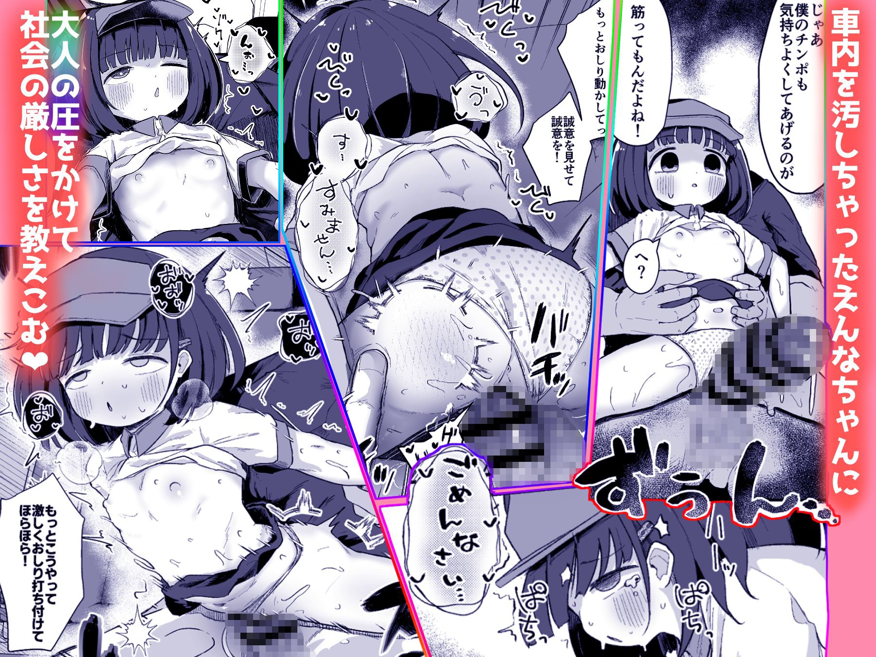 ジ○ニアインターンシップえんなちゃん ファーストフード編 画像3