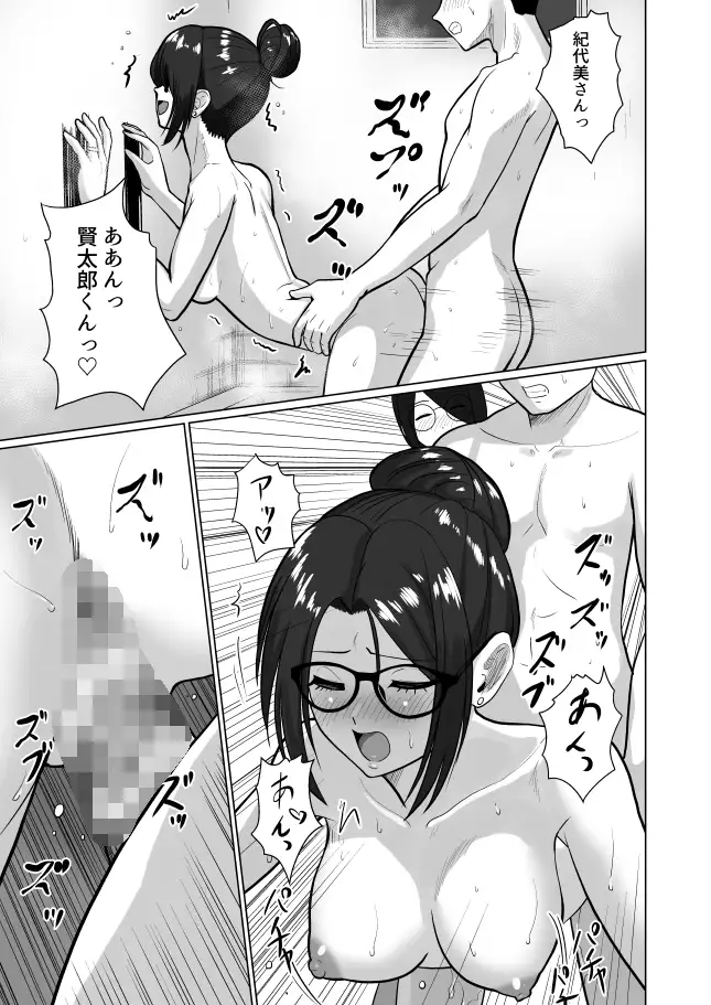 人妻の内側4 サンプル画像 3