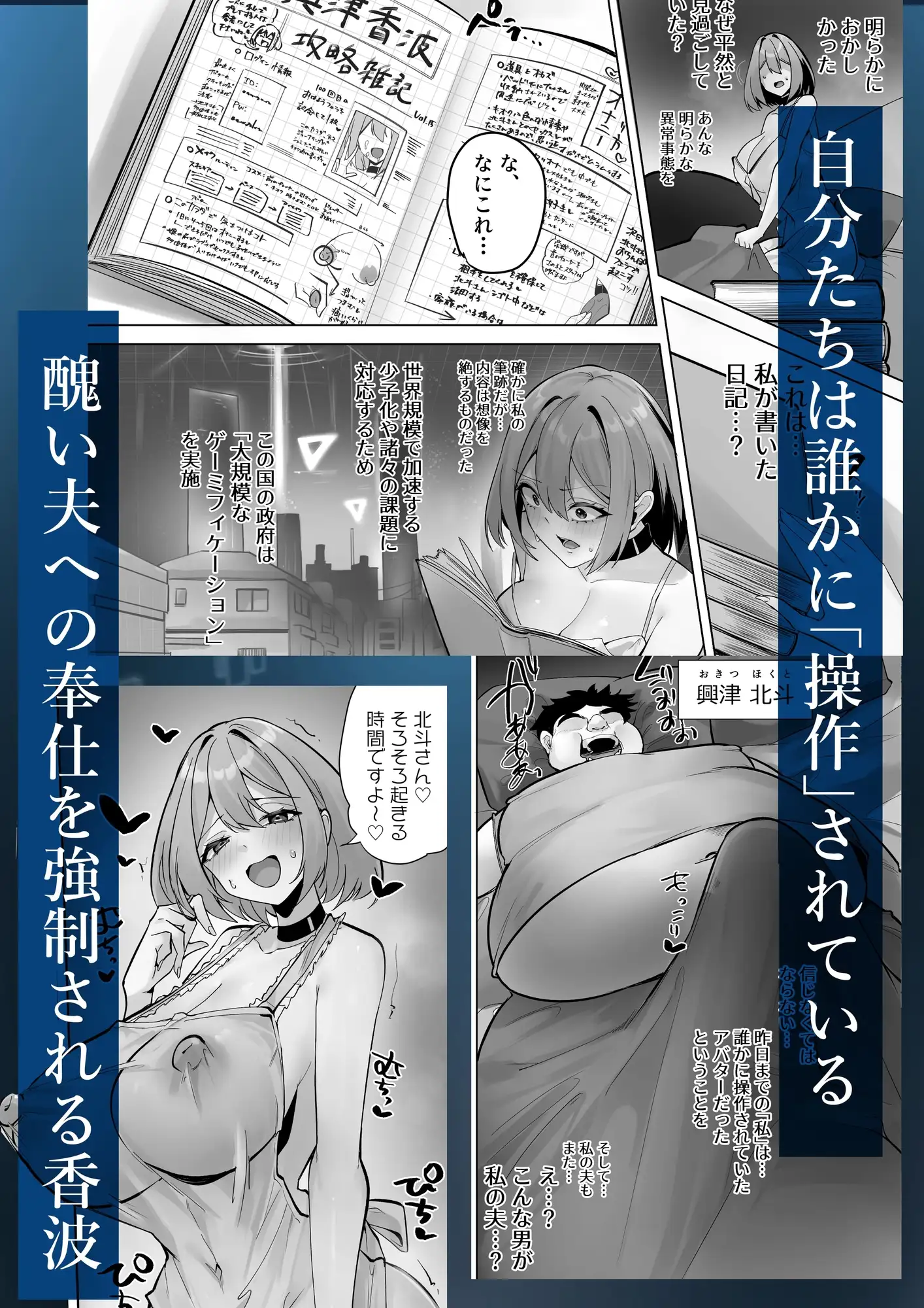 この世界は何者かに操作されている サンプル画像 6