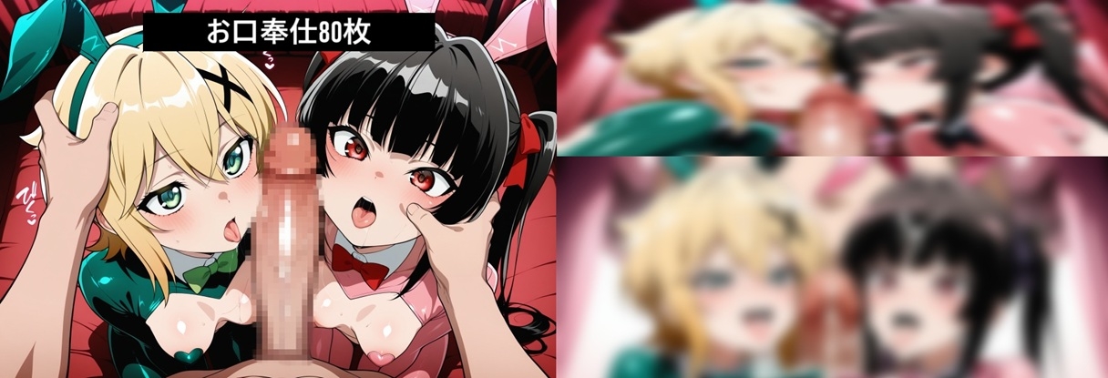 激エロCG集 発情ウサギ姫2匹の快楽交尾2