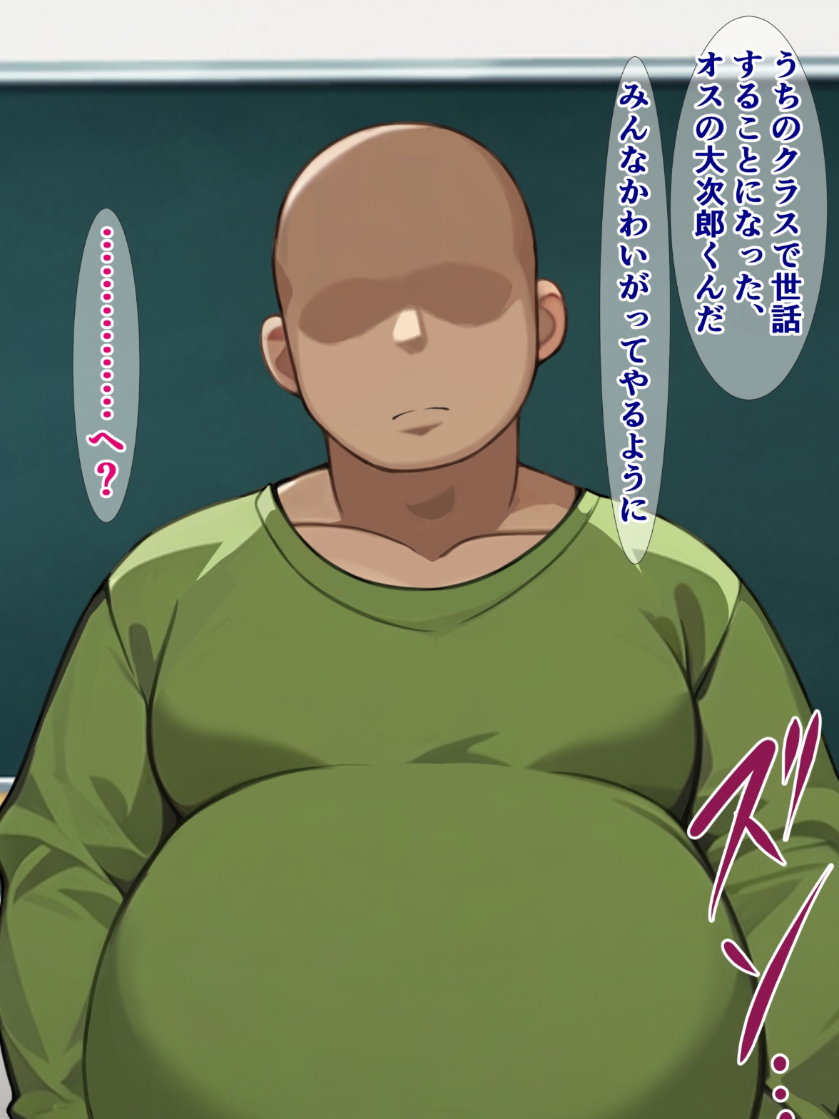 うちのクラスで飼うことになったオスがなんか汚いおっさんなんだけど 画像2