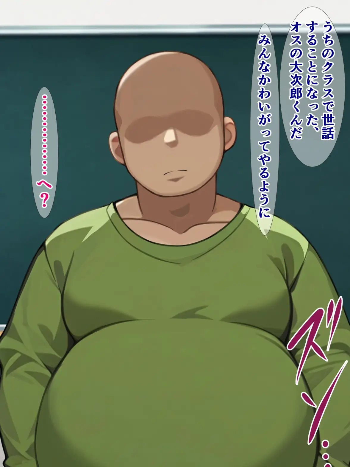 うちのクラスで飼うことになったオスがなんか汚いおっさんなんだけど サンプル画像 2