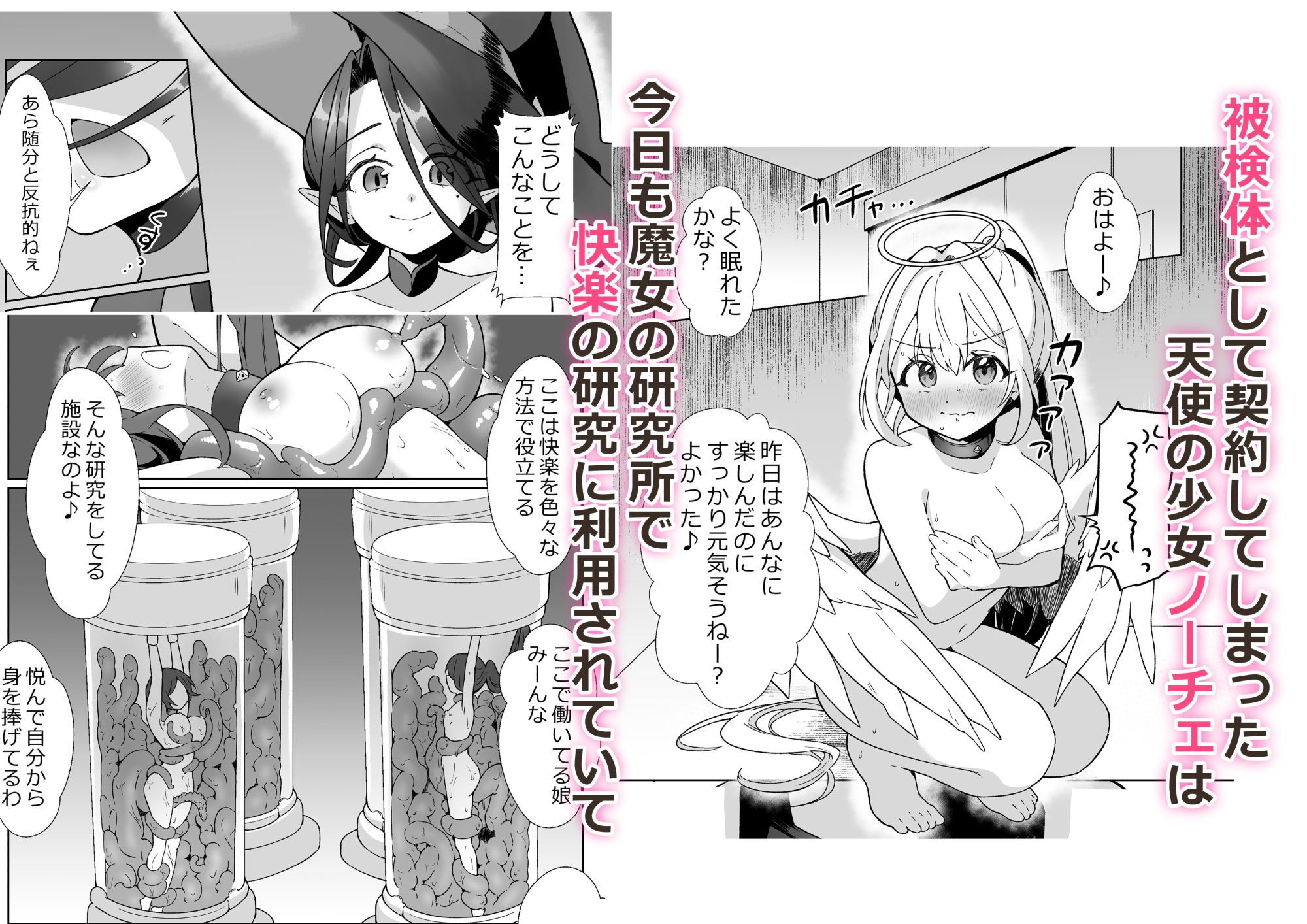 魔女の快楽研究所3 画像1