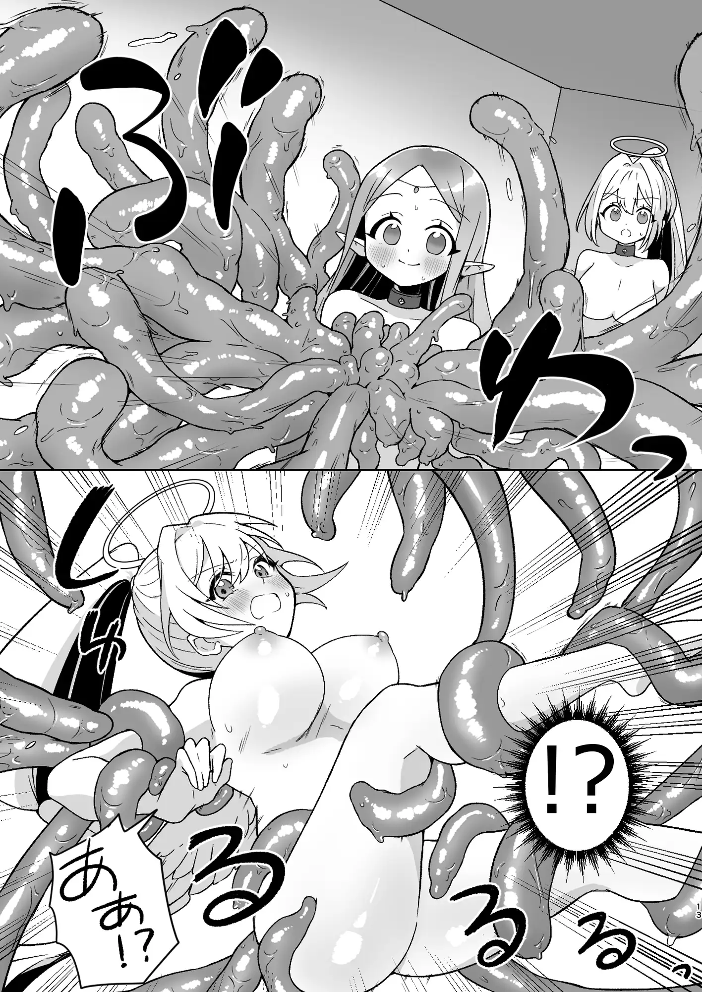 魔女の快楽研究所3 サンプル画像 7