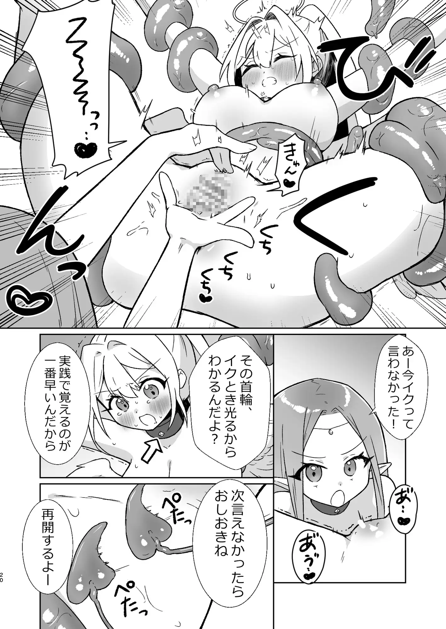 魔女の快楽研究所3 サンプル画像 9
