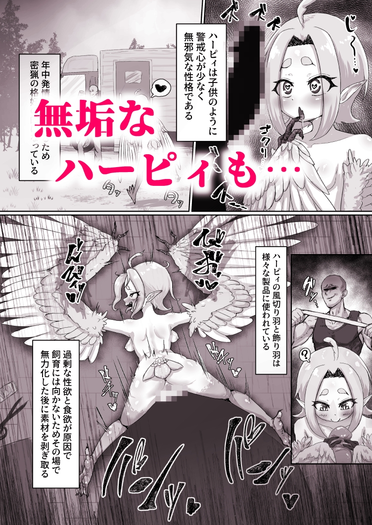 〖♡ ブザマ特化 ♡〗 魔族生態図鑑 -生き恥晒し報告録- 画像5