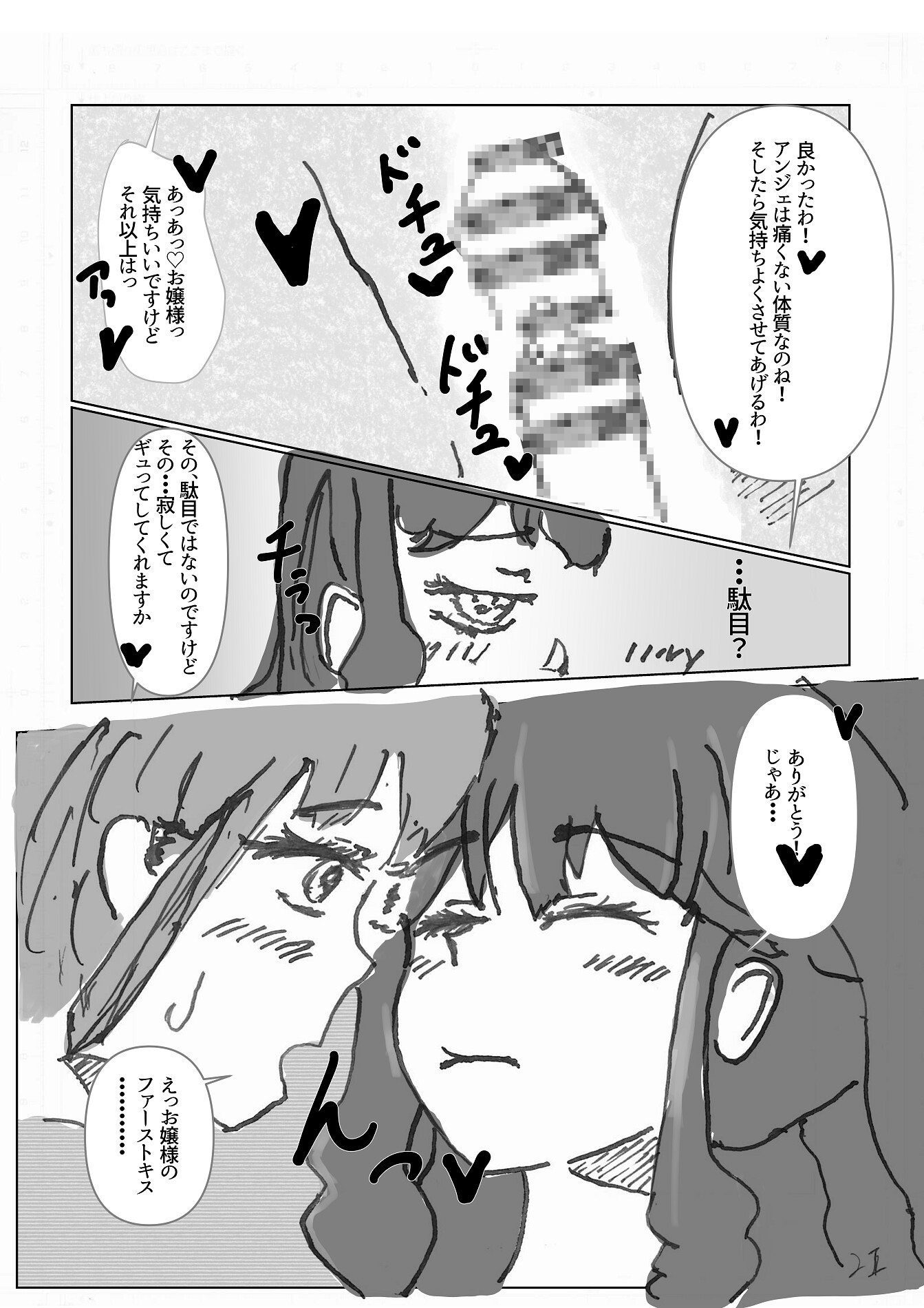 悪役令嬢にTSしたゾイ 画像4