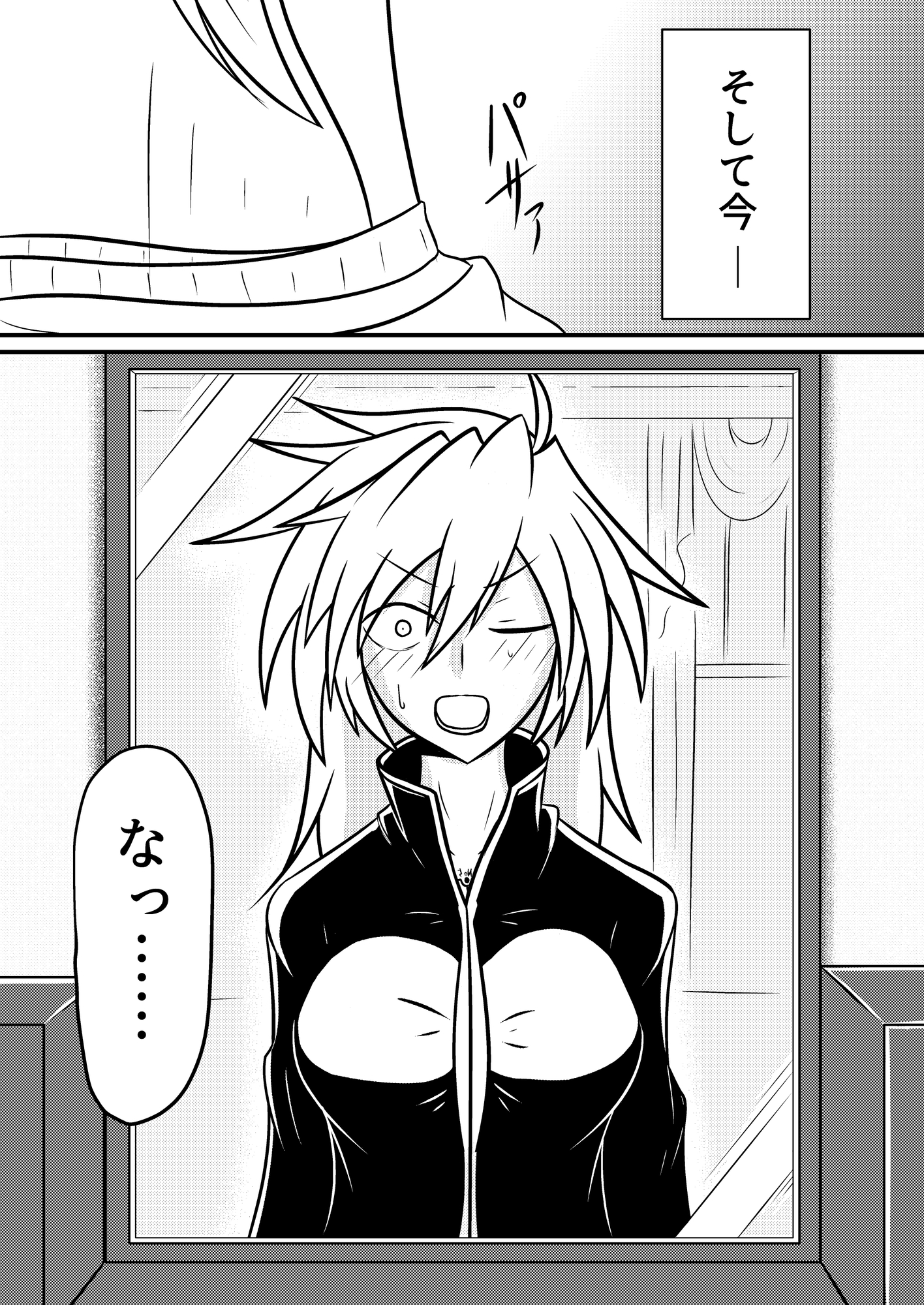 ラグナ=ザ=ブ○ッドエッジが朝おんする本EXTEND 画像1