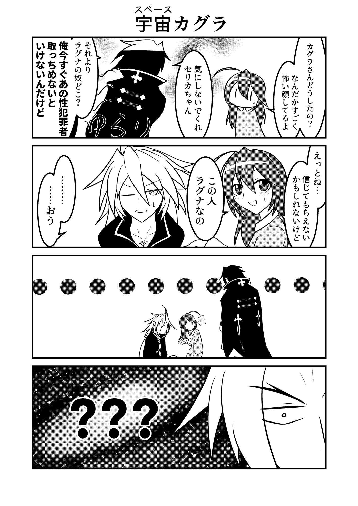 ラグナ=ザ=ブ○ッドエッジが朝おんする本EXTEND 画像2