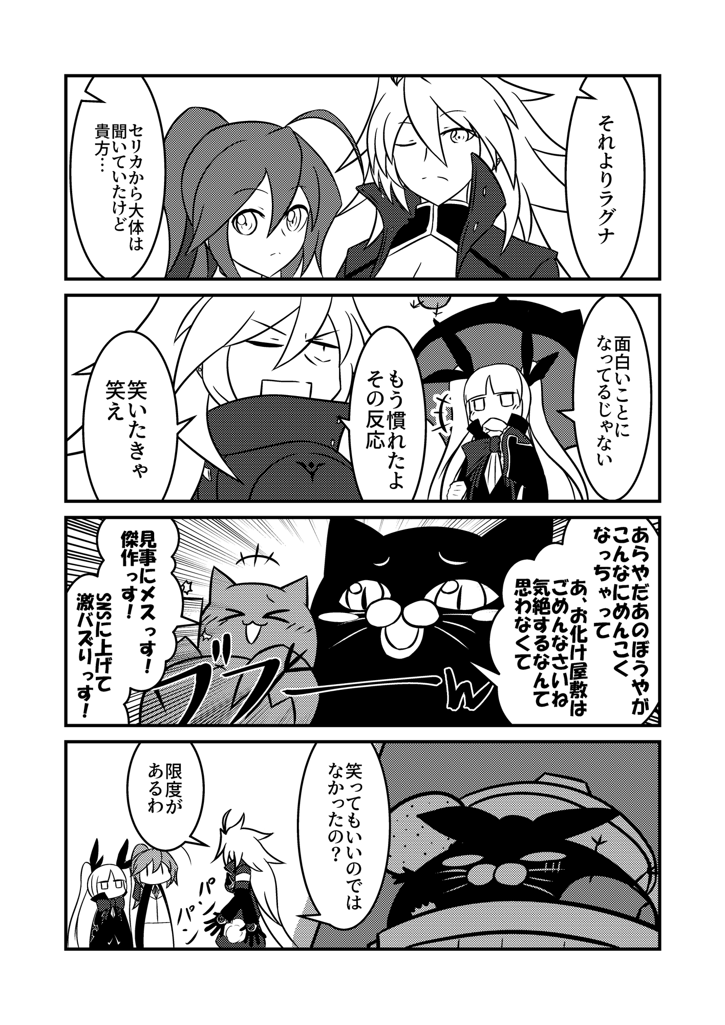 ラグナ=ザ=ブ○ッドエッジが朝おんする本EXTEND 画像3