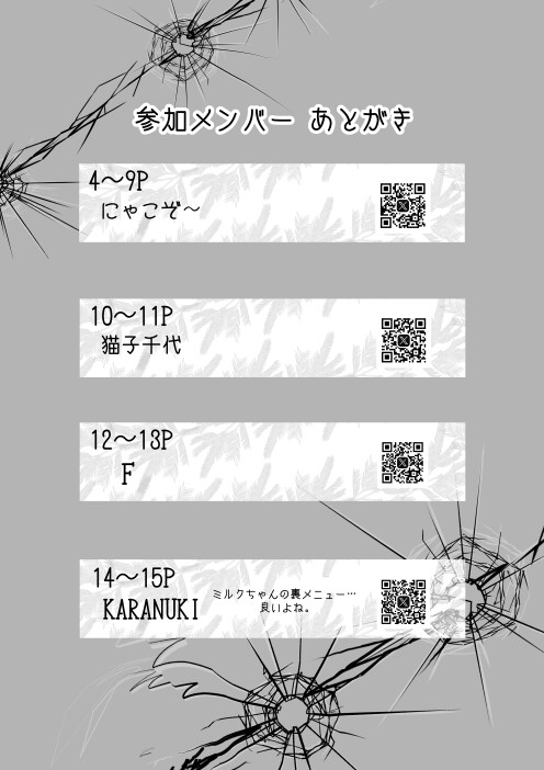 レンズ越しに見た時 Vol.18 画像9