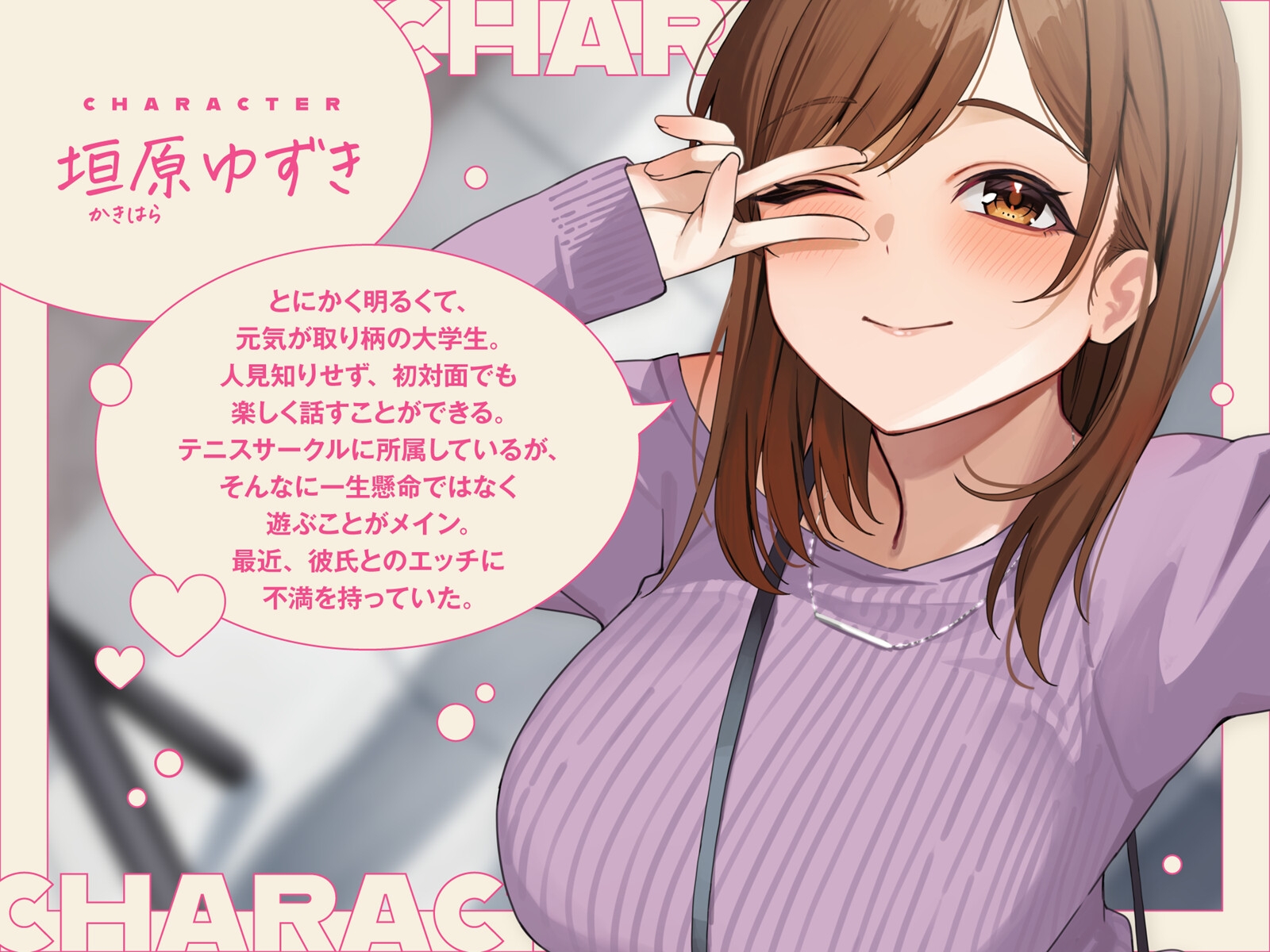 【日常×エッチ】ナンパされた女の子がどんどん大胆になっちゃうやつ～テニサー大学生・ゆずき～【KU100】 画像1