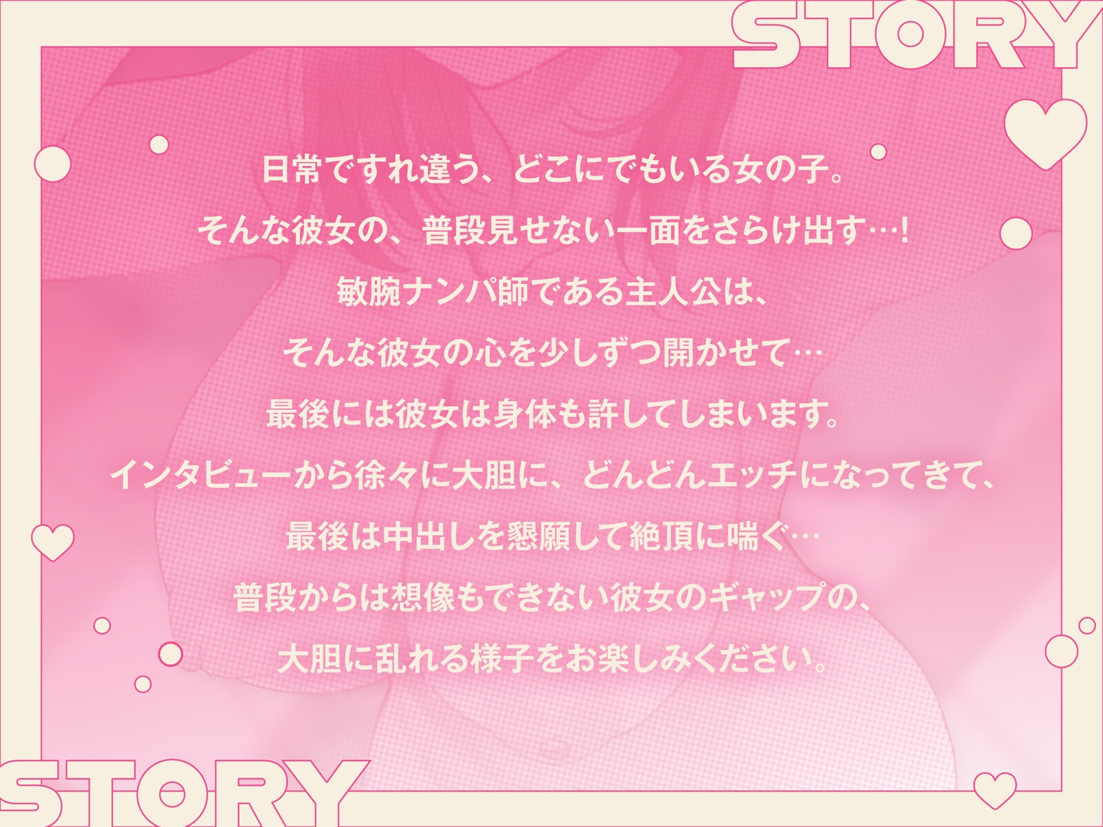 【日常×エッチ】ナンパされた女の子がどんどん大胆になっちゃうやつ～テニサー大学生・ゆずき～【KU100】 画像2