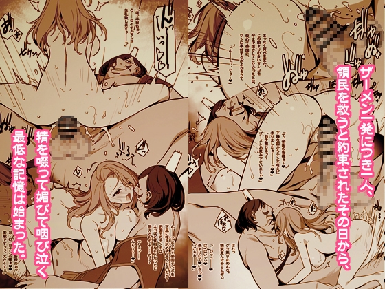 王妃王女が色々サレちゃうROYAL親子丼 画像2