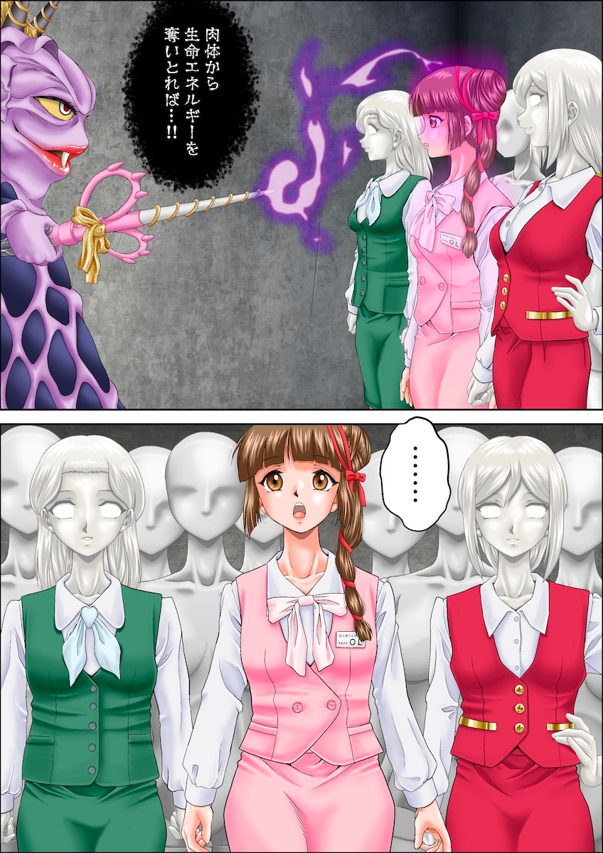 囮役だった少女が何の抵抗もできずにマネキン化する話 画像2