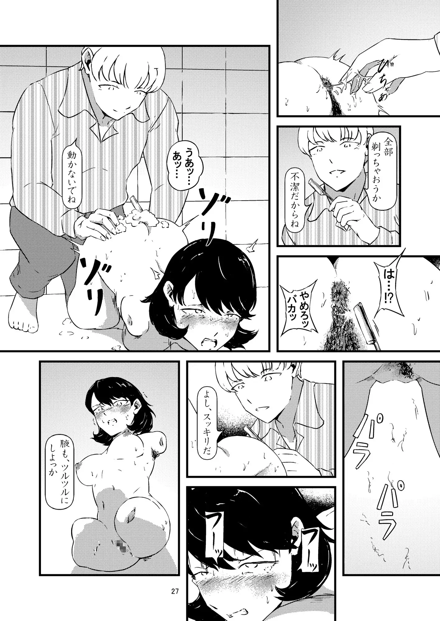 家だるまの莉愛ちゃん サンプル画像 3