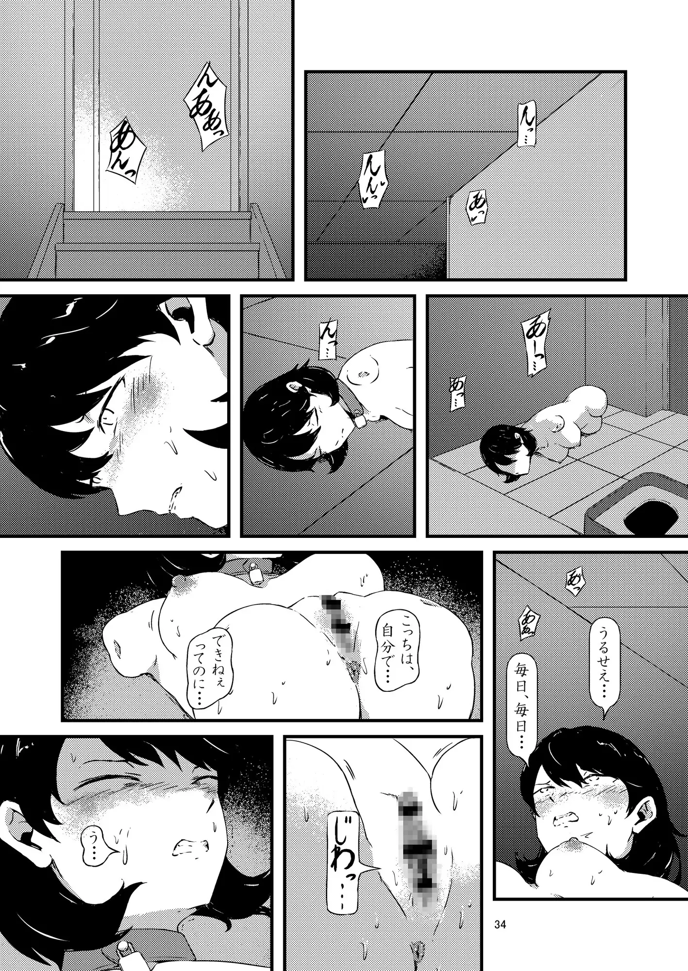 家だるまの莉愛ちゃん サンプル画像 4