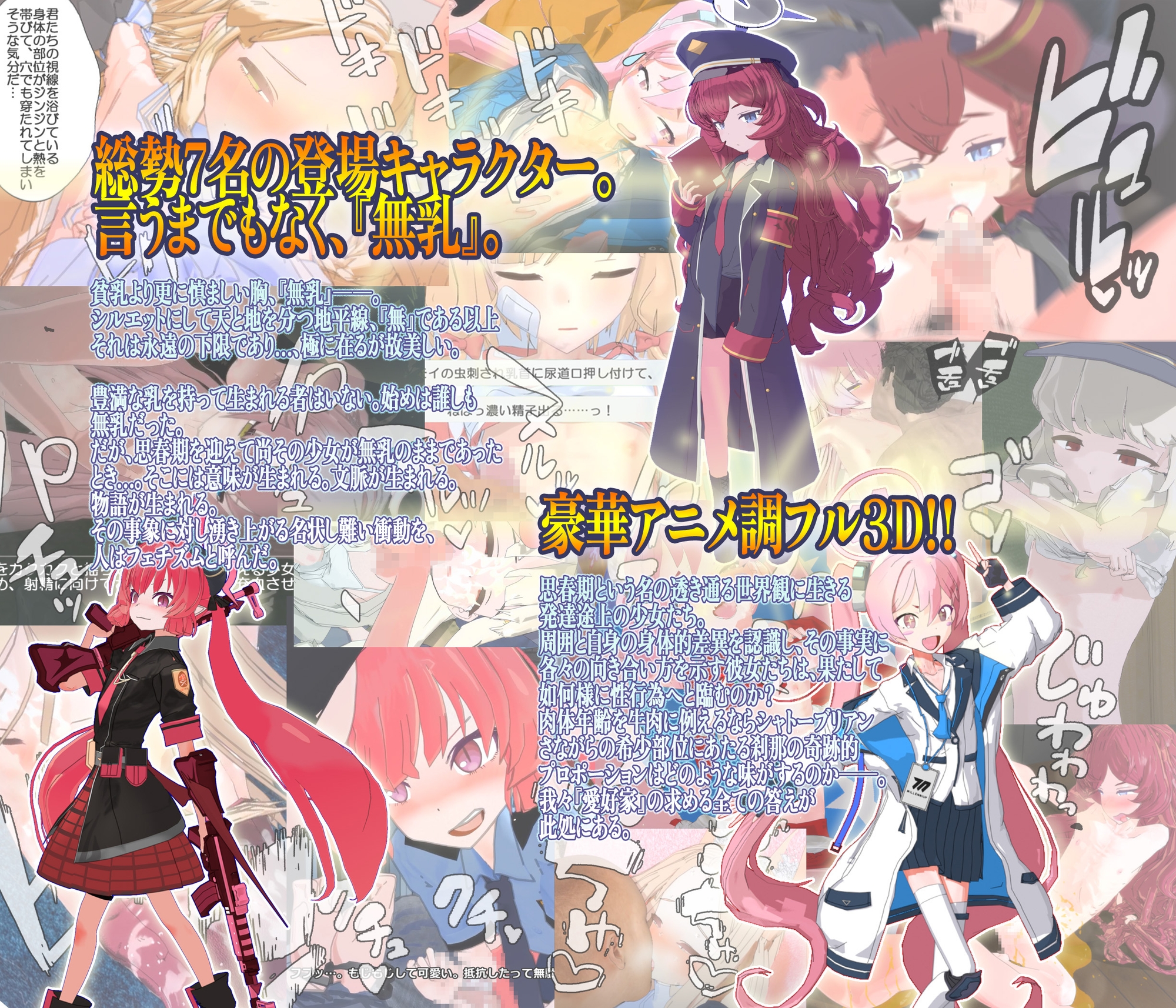 無乳アーカイブ vol.1 画像1