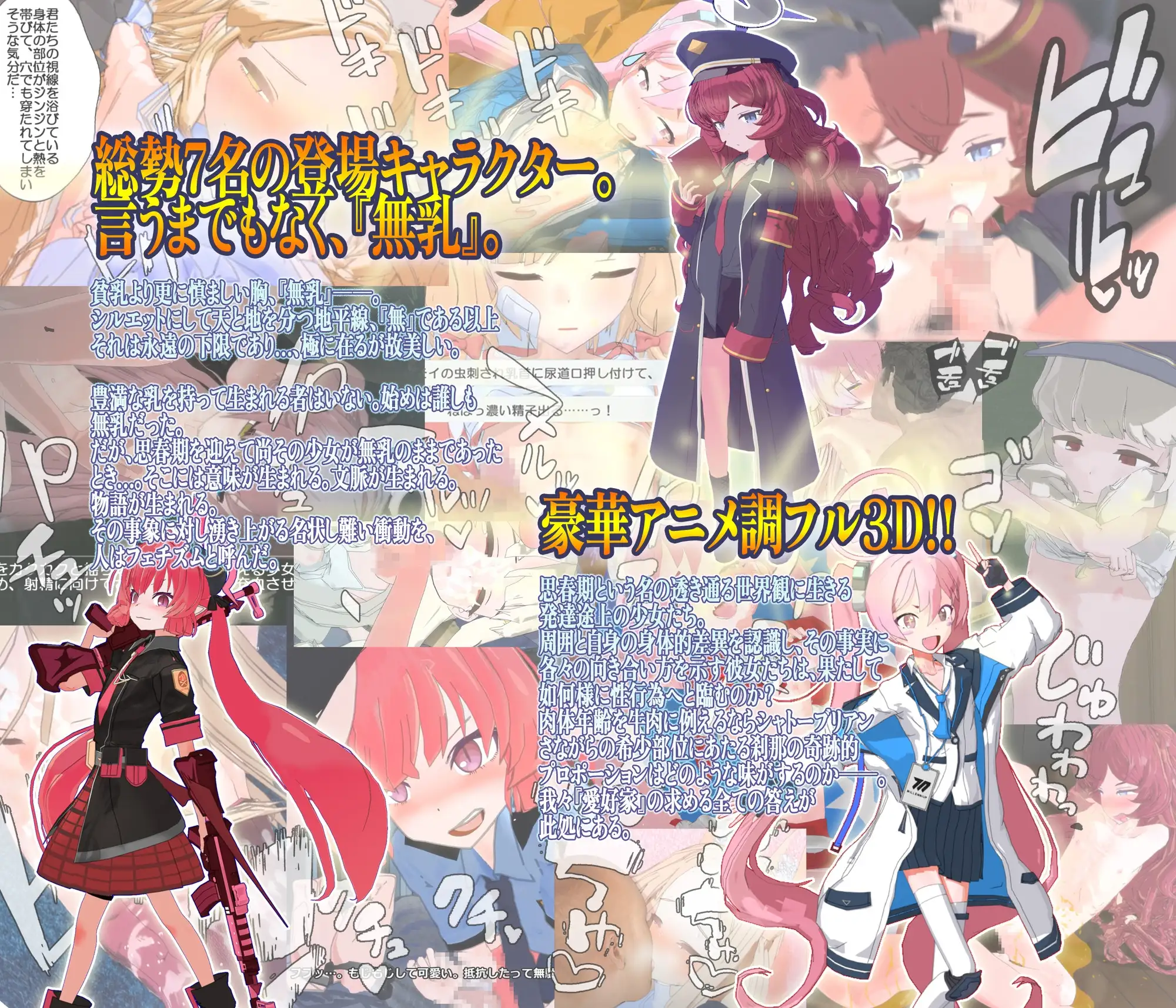 無乳アーカイブ vol.1_0