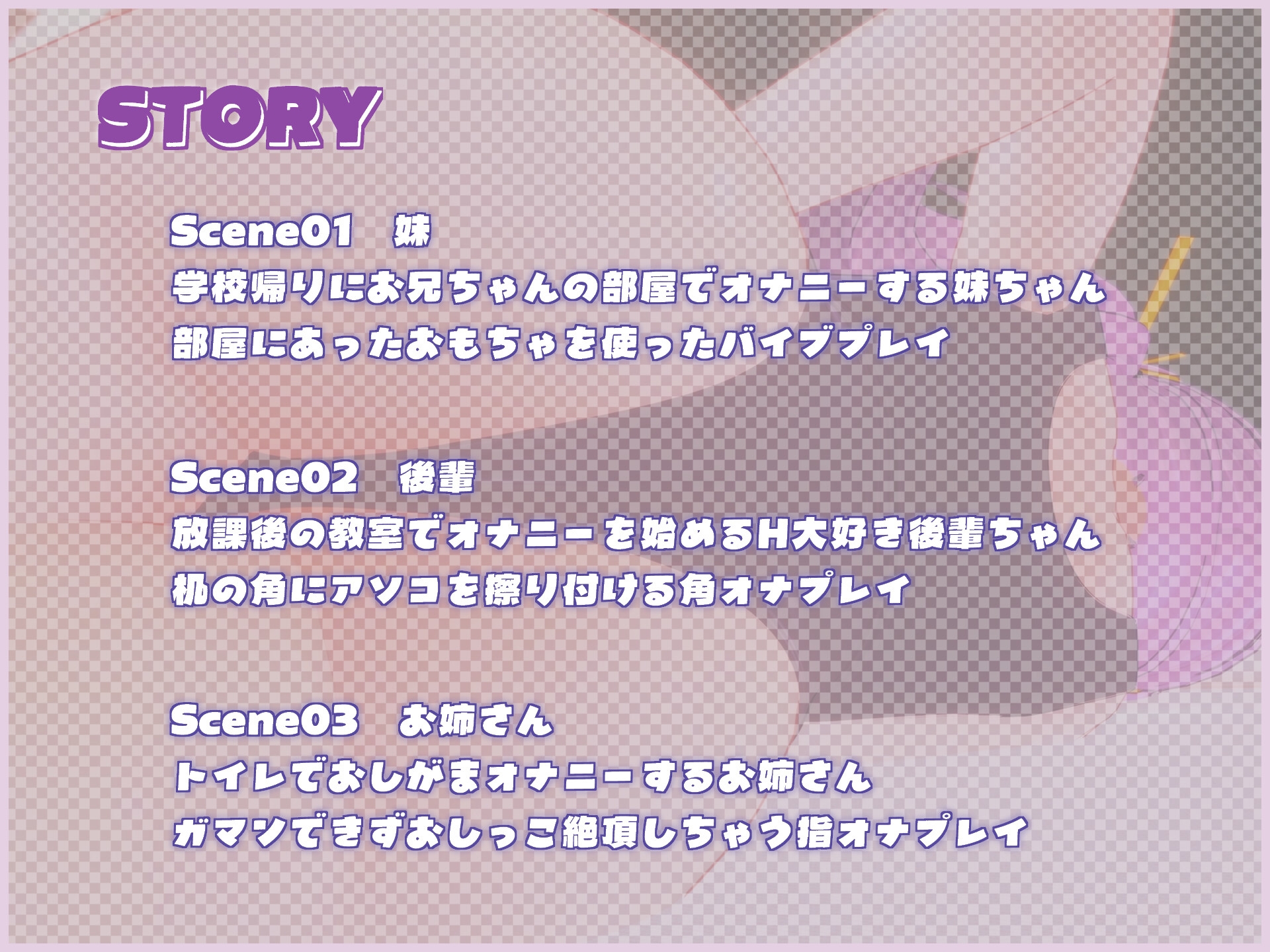 妹・後輩・お姉さん即抜きオナニー3連発！【3Dアニメ】 画像1