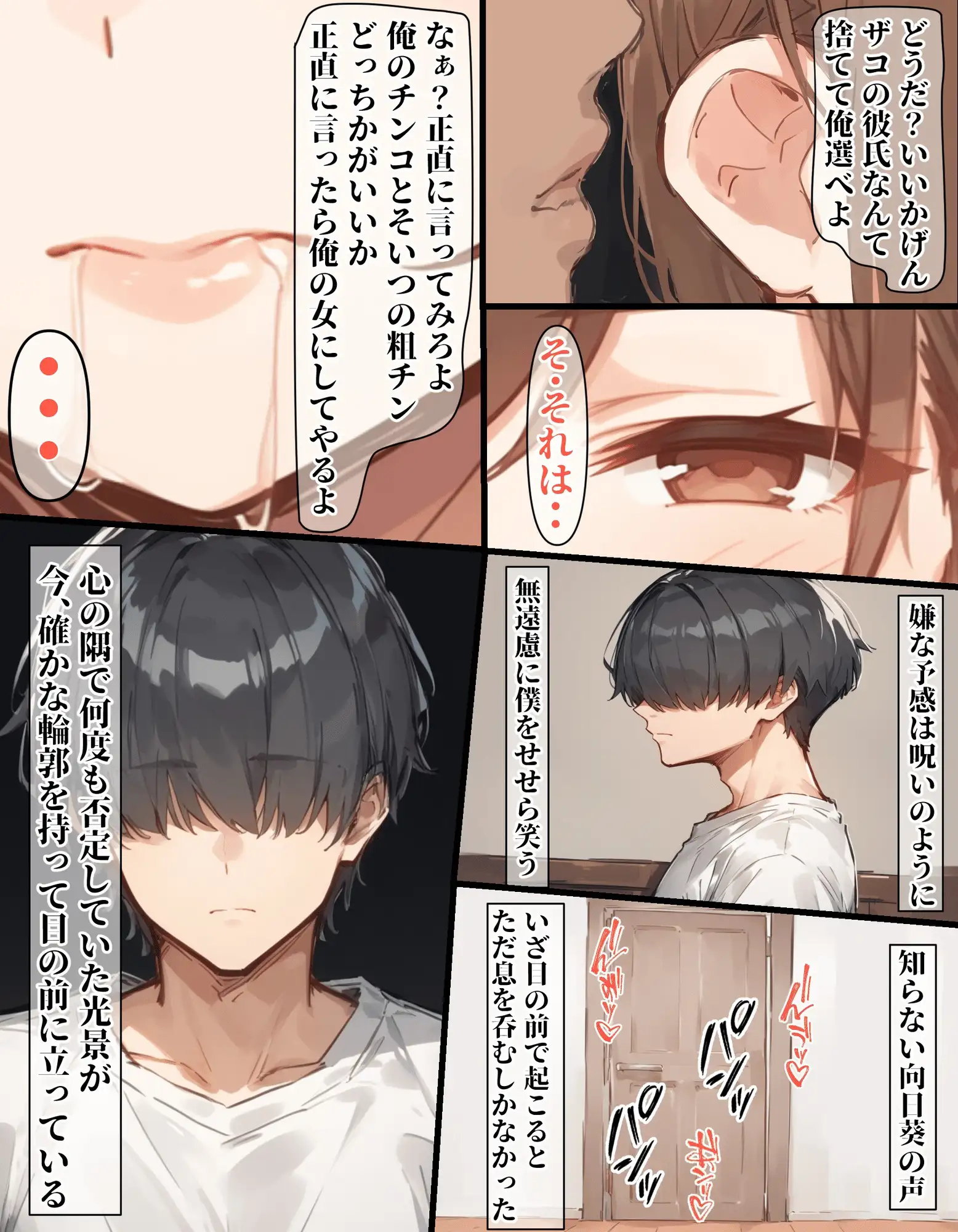 同窓会に行くだけじゃん2 サンプル画像 7