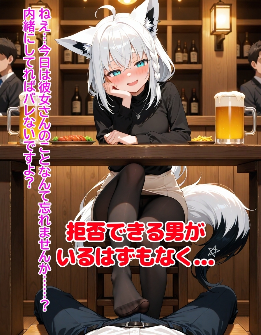 ヤンデレ彼女湊あ〇あ2 ～後輩フブキの足コキ誘惑～ 画像8