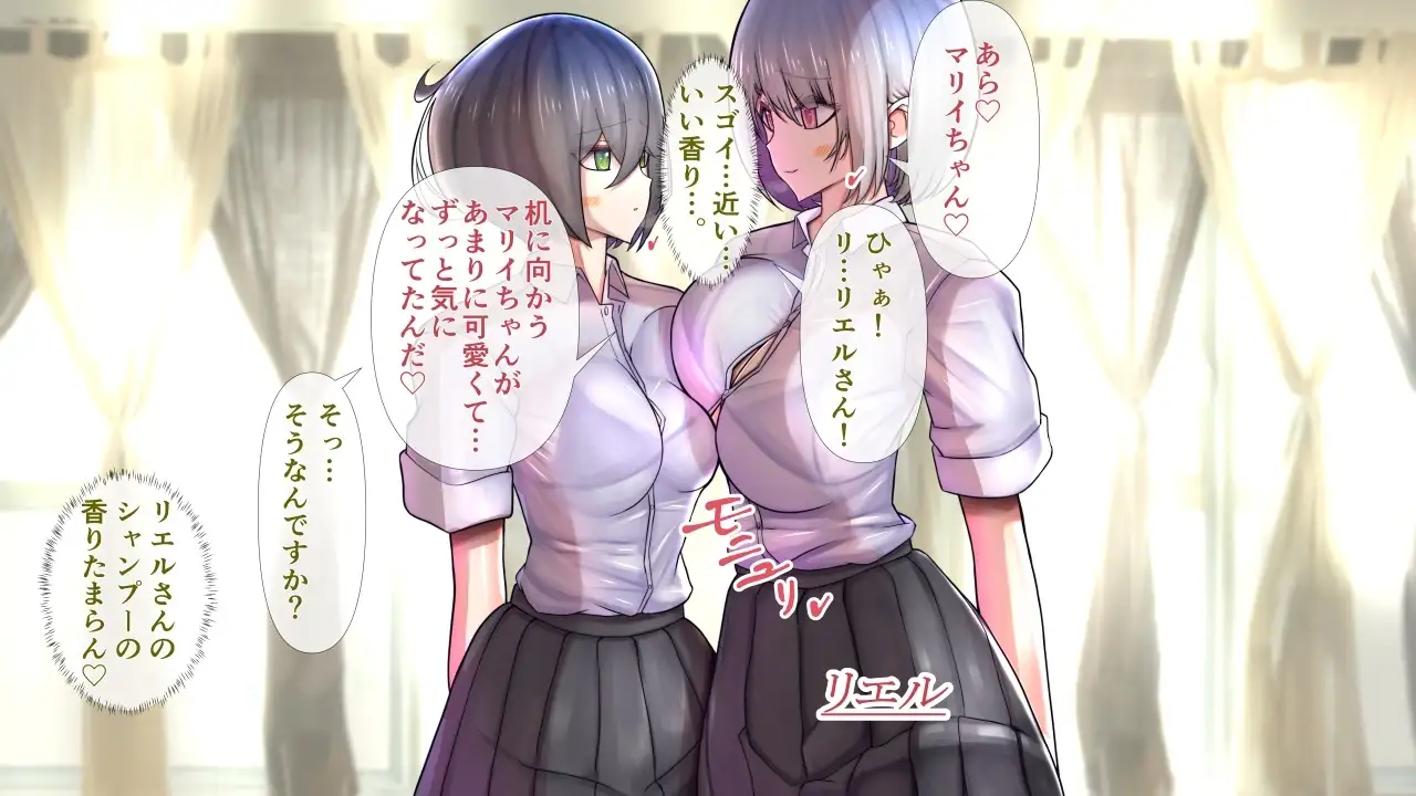 脱いだらすごい陰キャの彼女が陽キャと百合ッぽい。 サンプル画像 2
