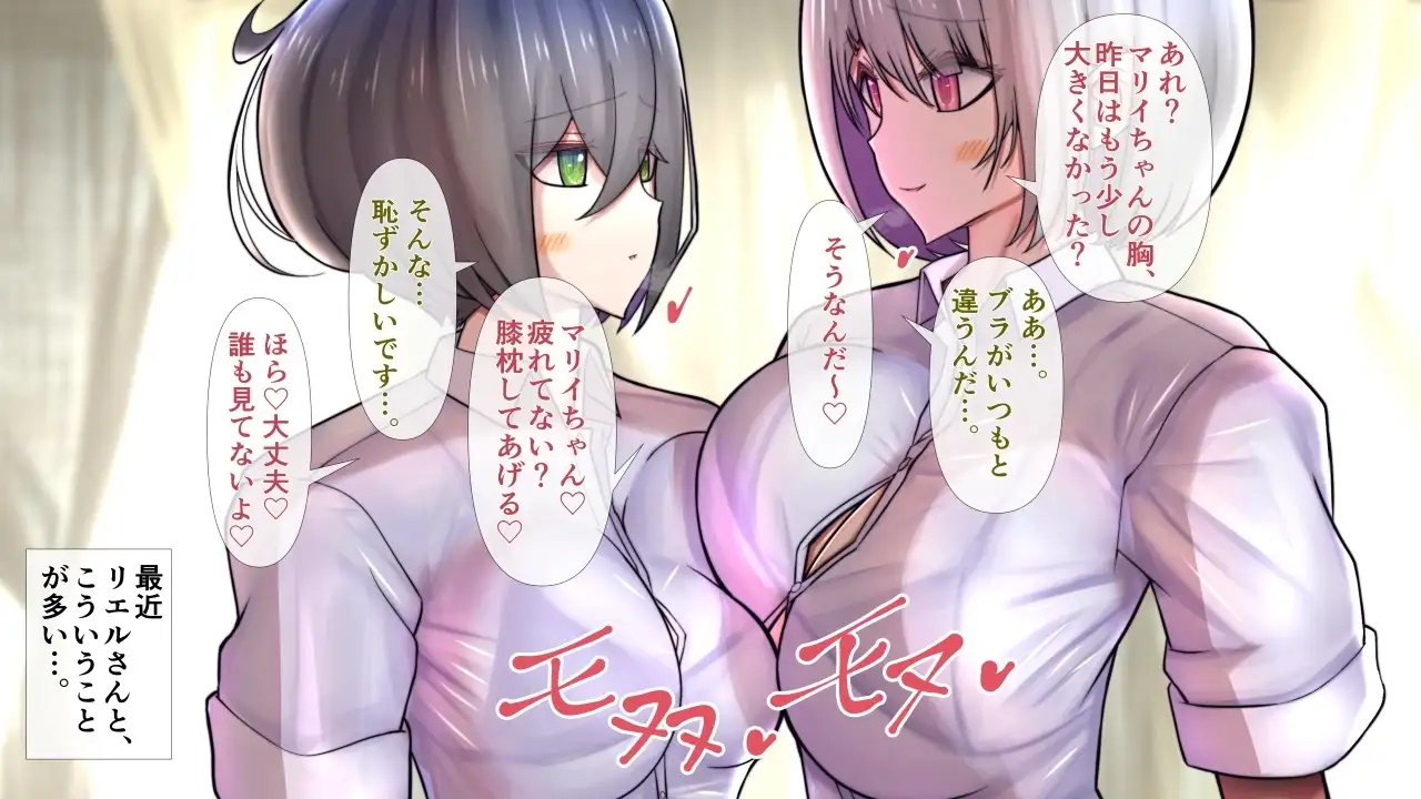 脱いだらすごい陰キャの彼女が陽キャと百合ッぽい。 サンプル画像 3