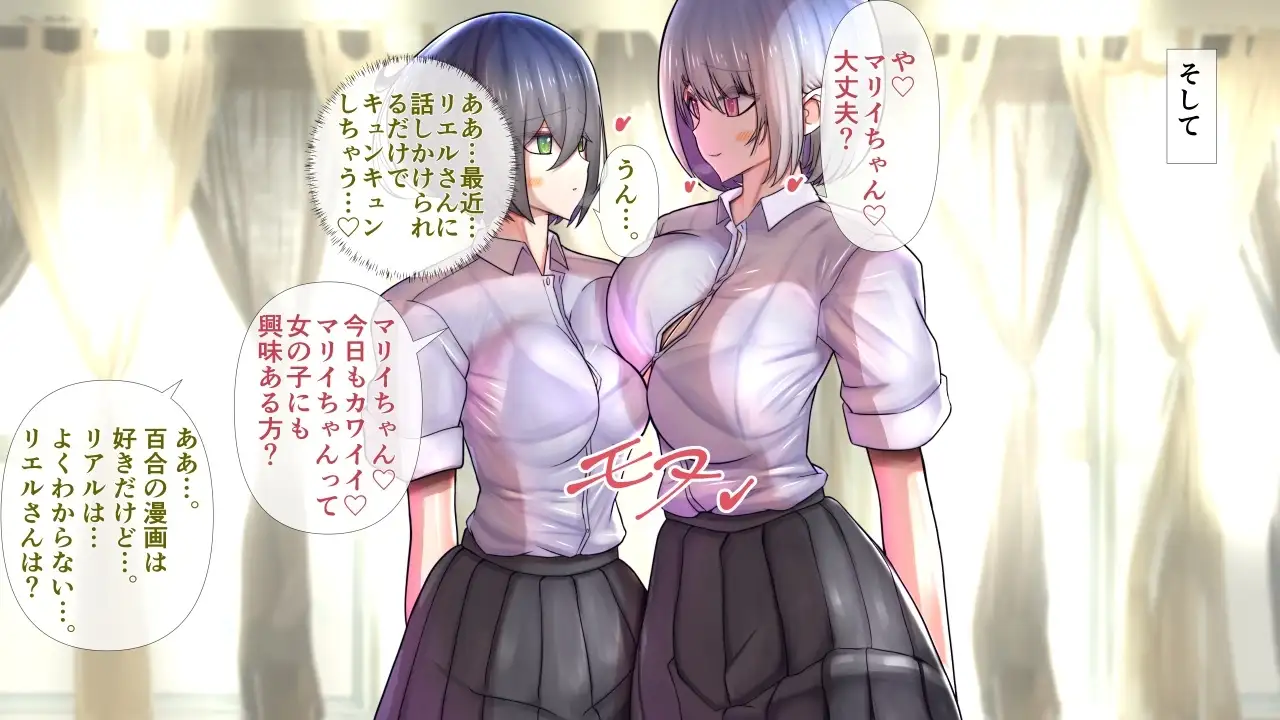 脱いだらすごい陰キャの彼女が陽キャと百合ッぽい。 サンプル画像 7