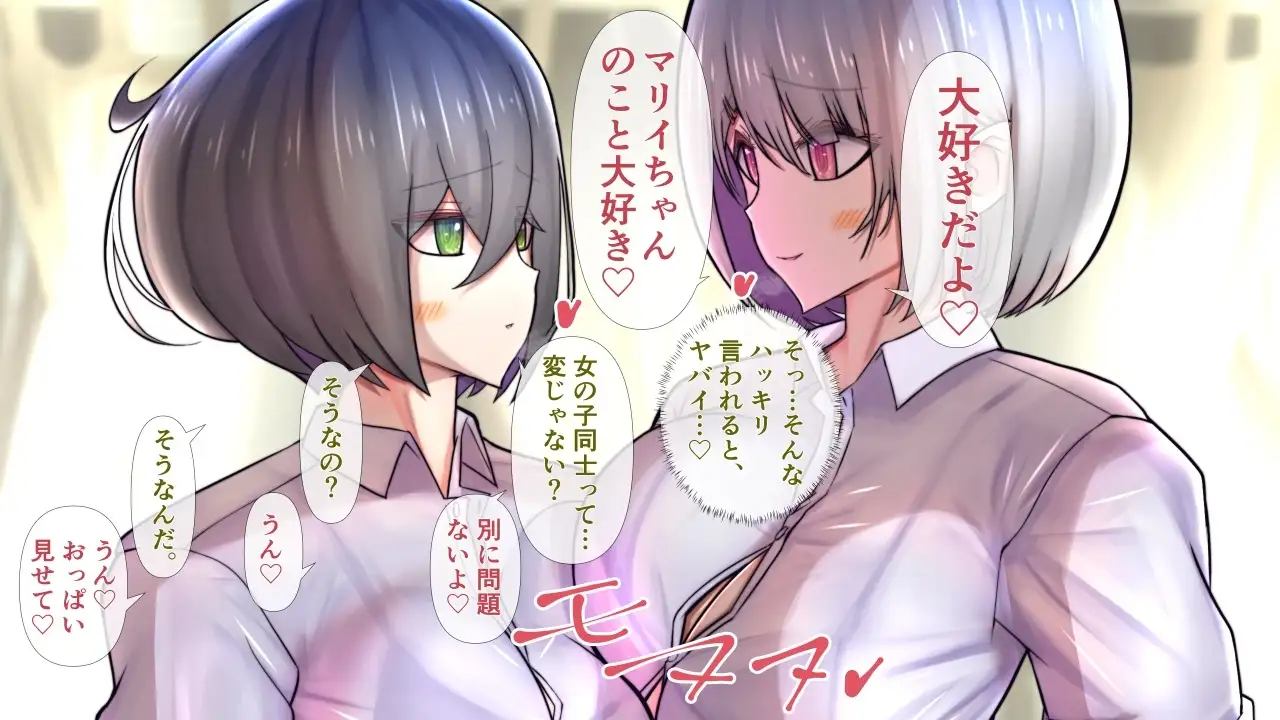 脱いだらすごい陰キャの彼女が陽キャと百合ッぽい。 サンプル画像 8