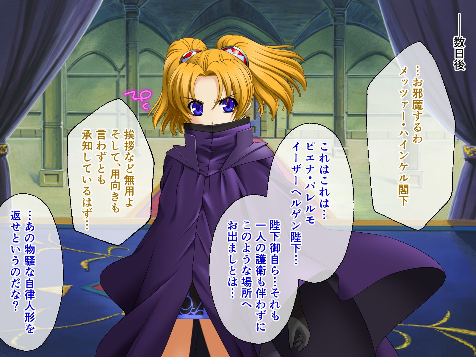 魔法戦士レムティアナイツ -光の乙女たち- CGノベル版 第三話 画像5