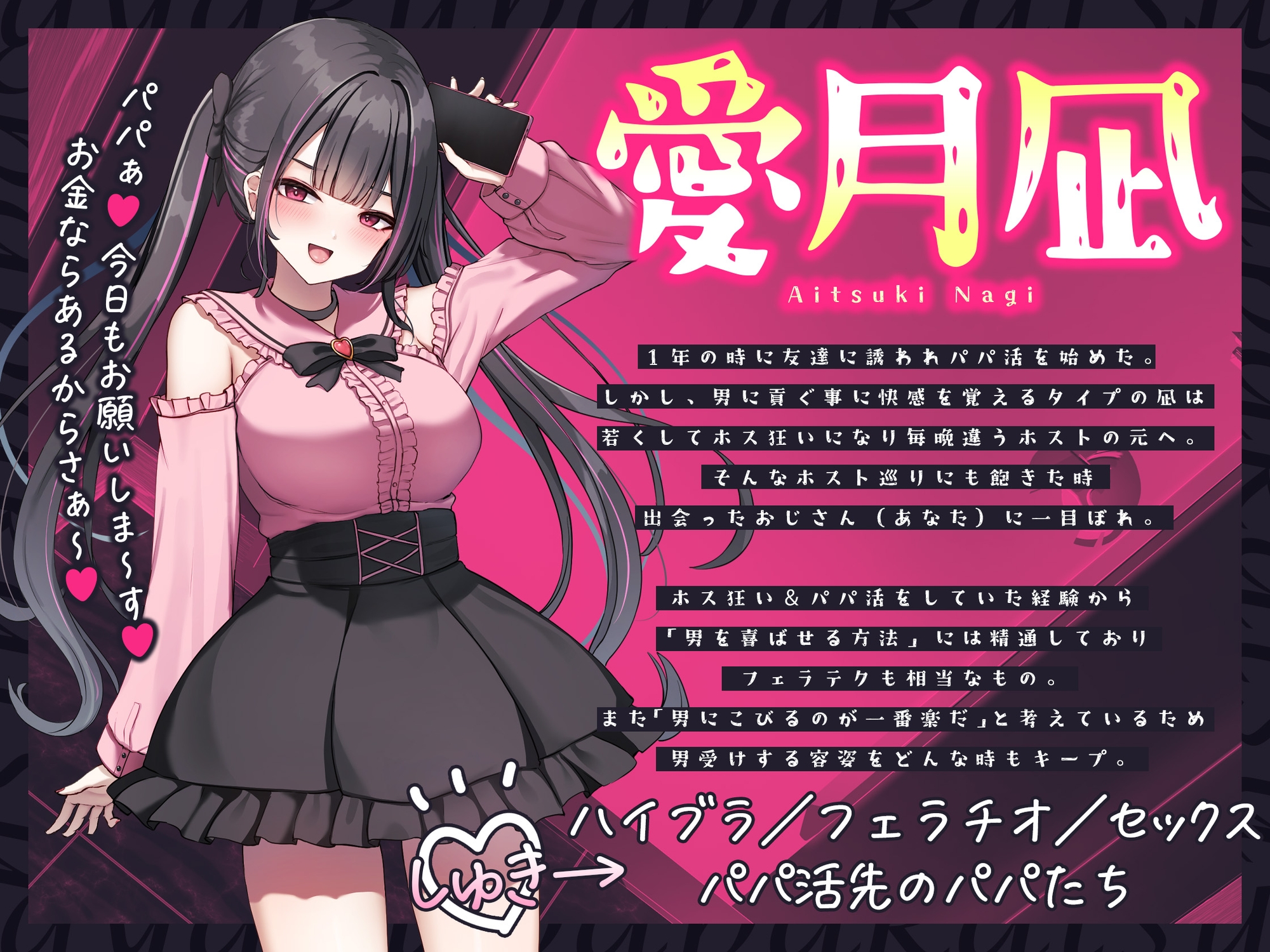 逆パパ活♡好みのおじさんとドスケベいちゃらぶセックス交渉~深夜に密会して性処理してもらうんです~ 画像1