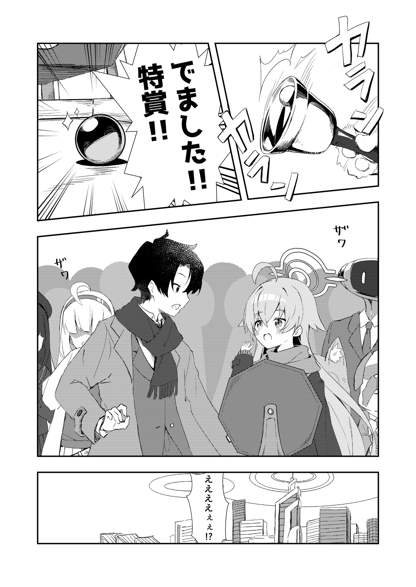 湯けむり星ノ旅 画像1