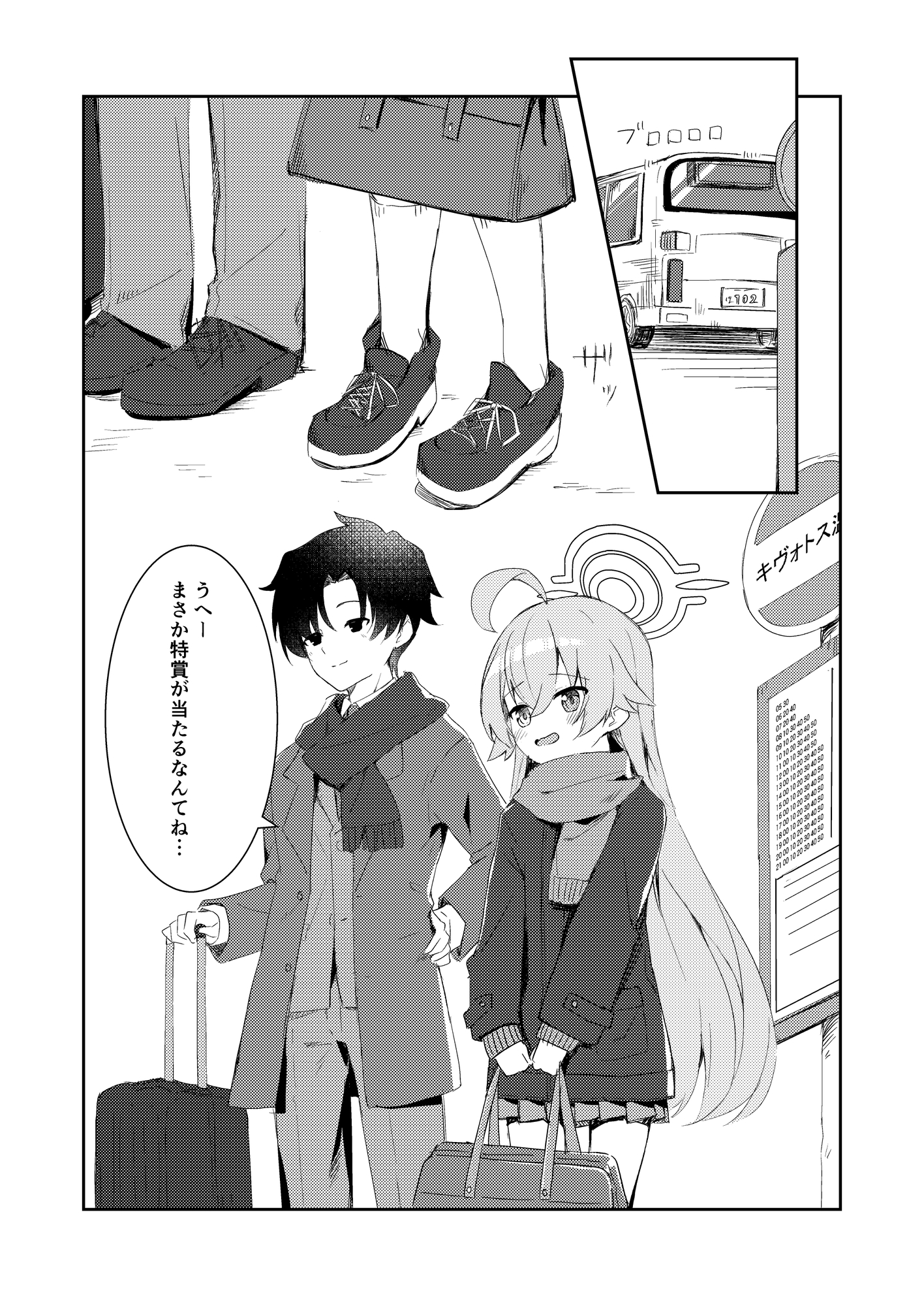 湯けむり星ノ旅 画像2