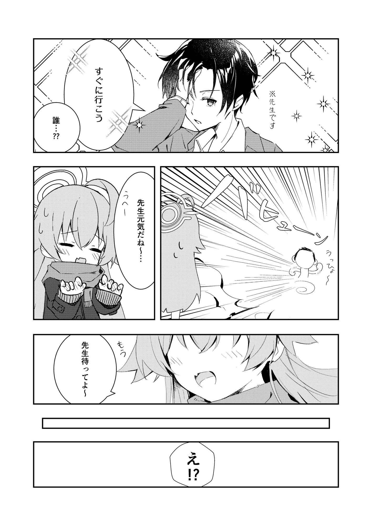 湯けむり星ノ旅 画像5