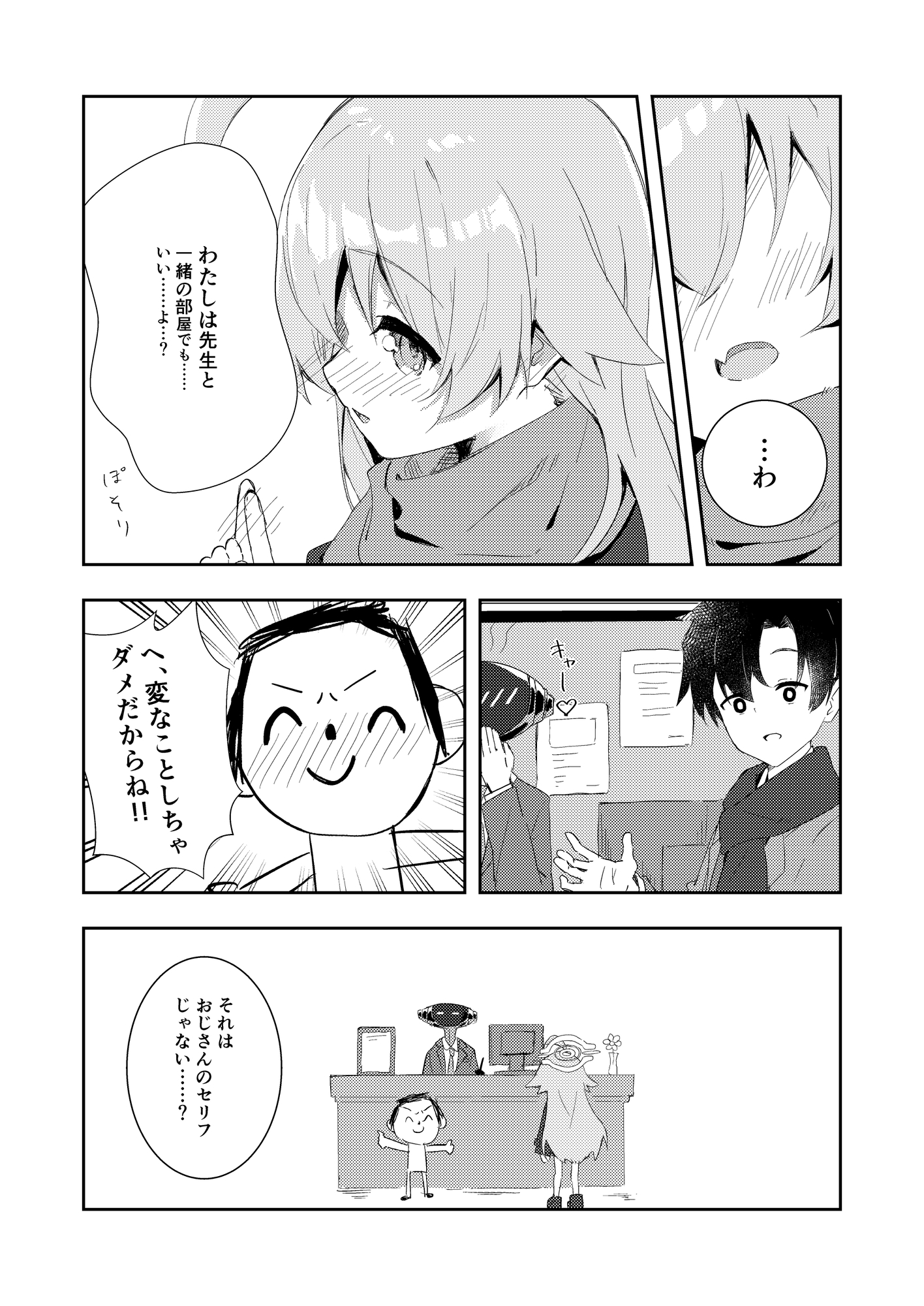 湯けむり星ノ旅 画像7