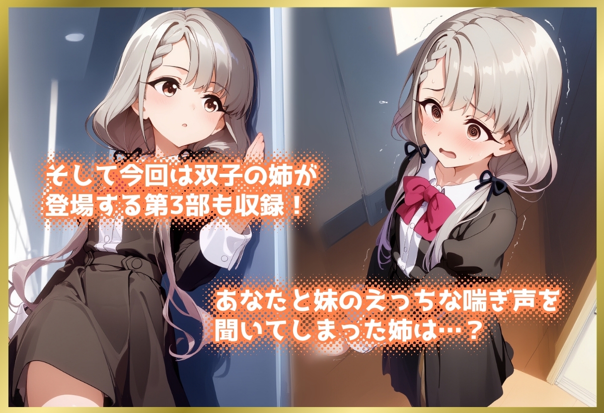 ペロペロ★シンデレラ ～久○姉妹の発情・妹編～ 画像8