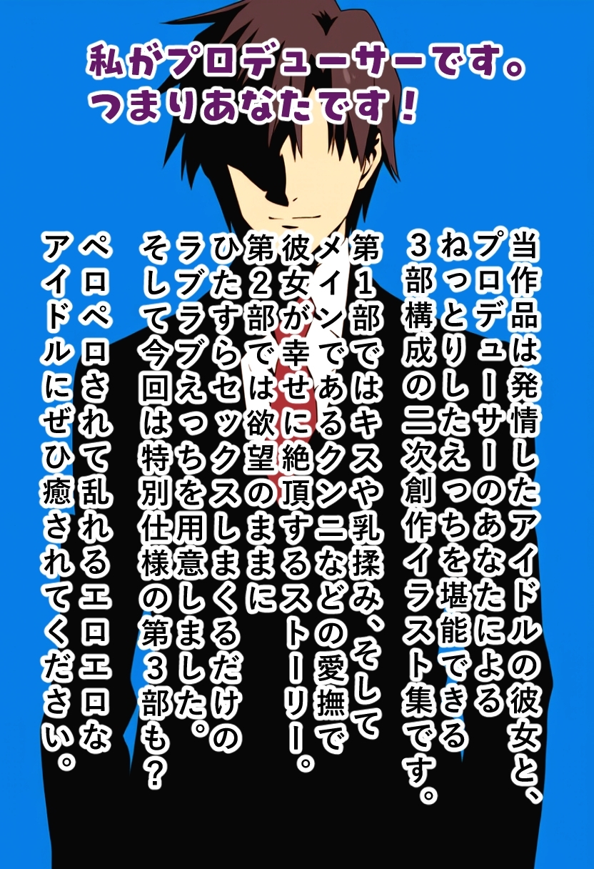 ペロペロ★シンデレラ ～久○姉妹の発情・妹編～ 画像9