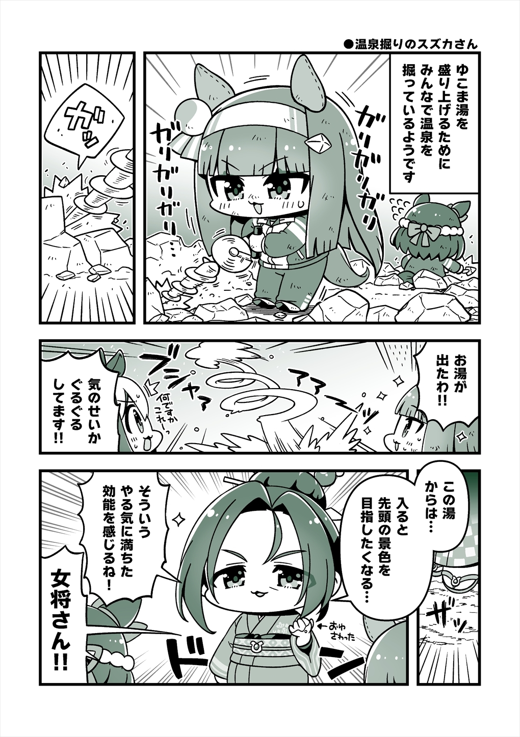 ちびうまきゅーと 画像4