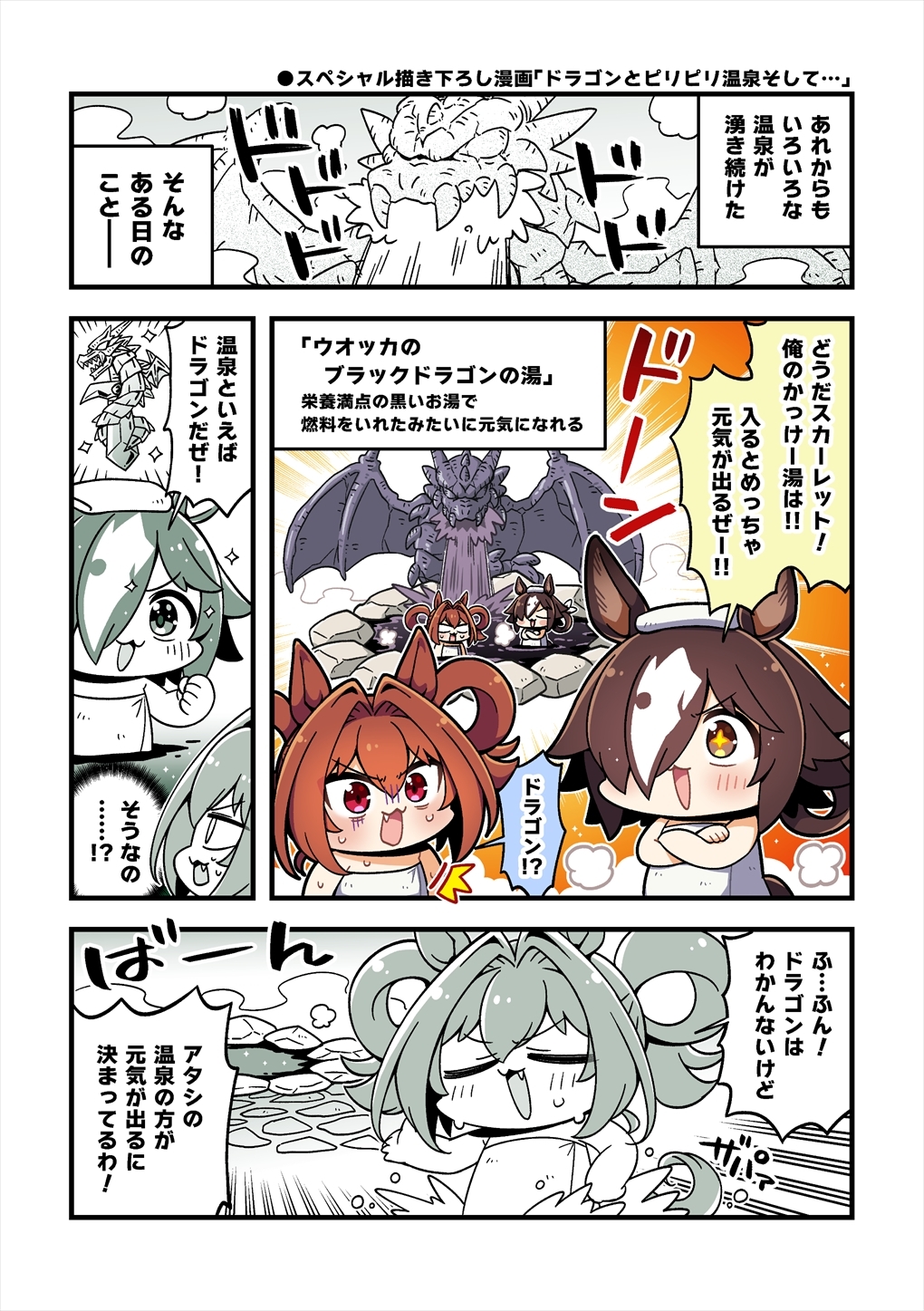 ちびうまきゅーと 画像7