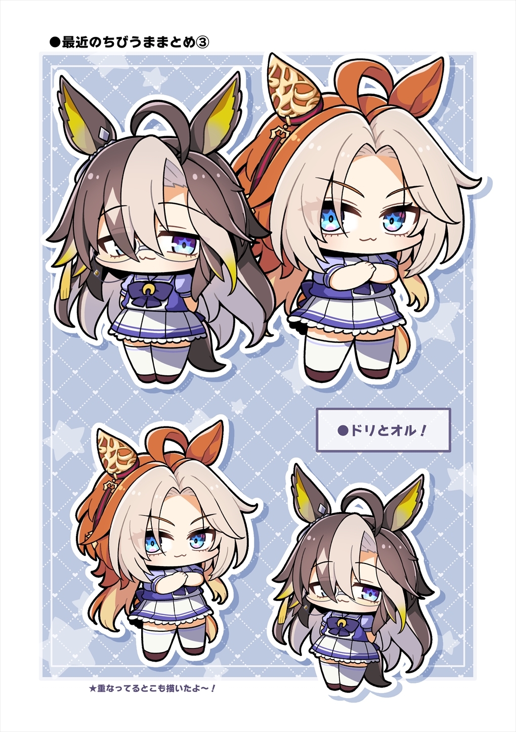 ちびうまきゅーと 画像9