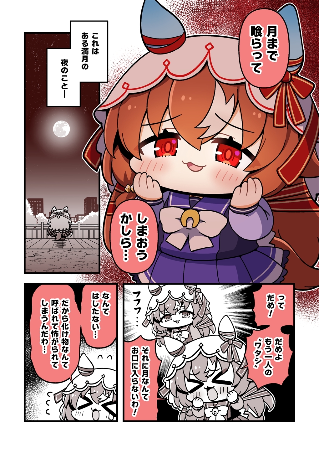 ちびうま inらぶ！ 画像1