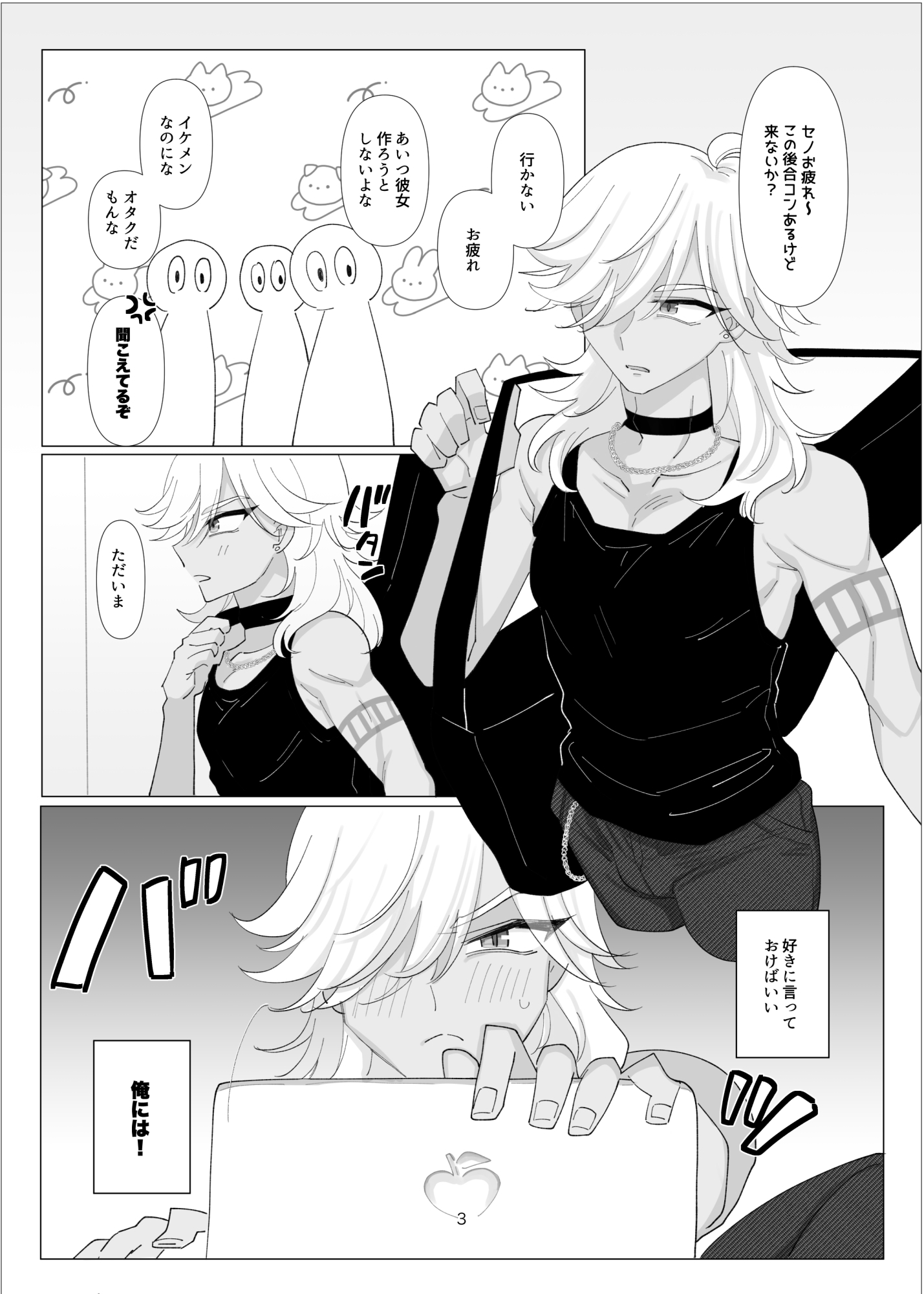 女神のKiss 画像1