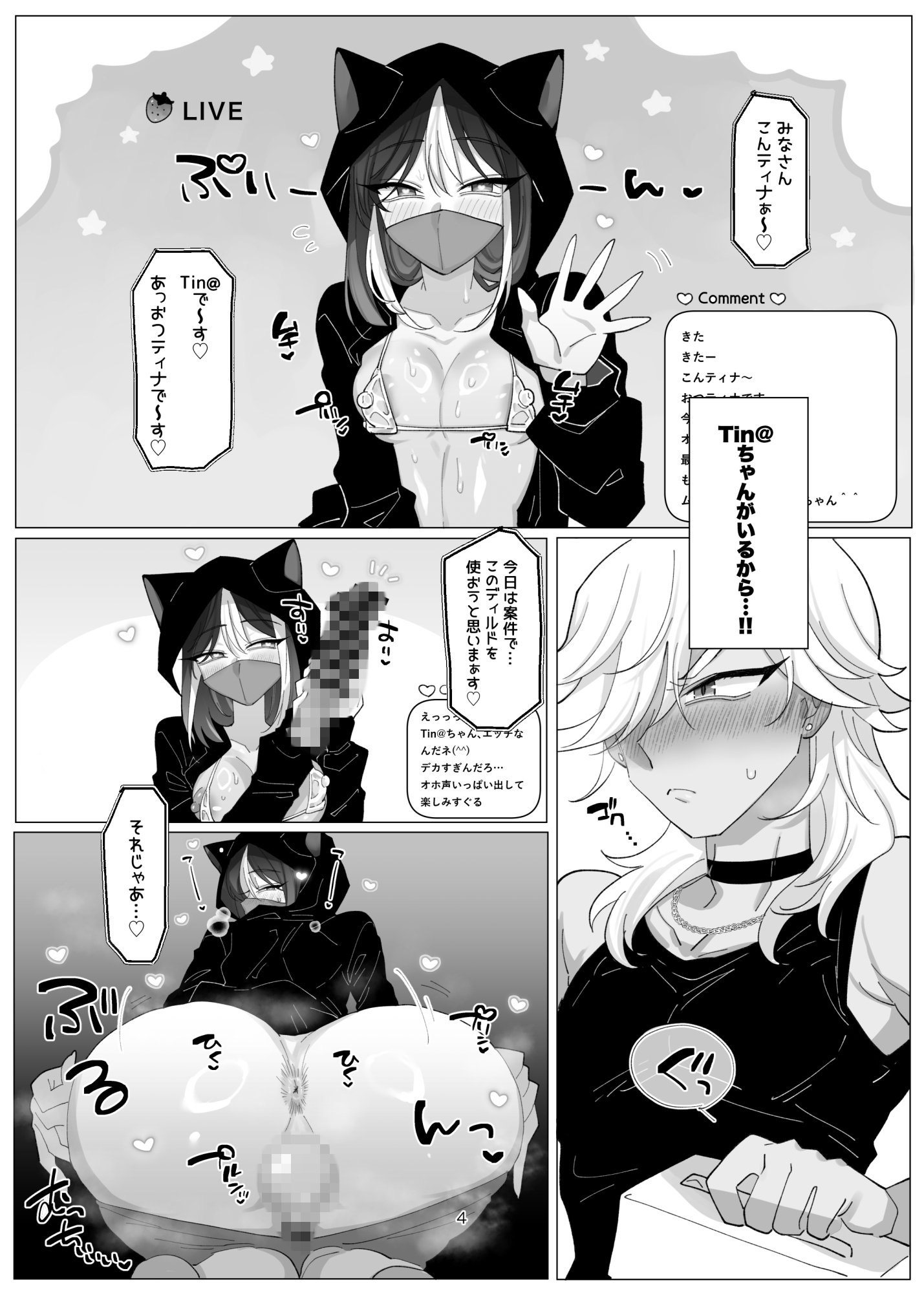 女神のKiss 画像2