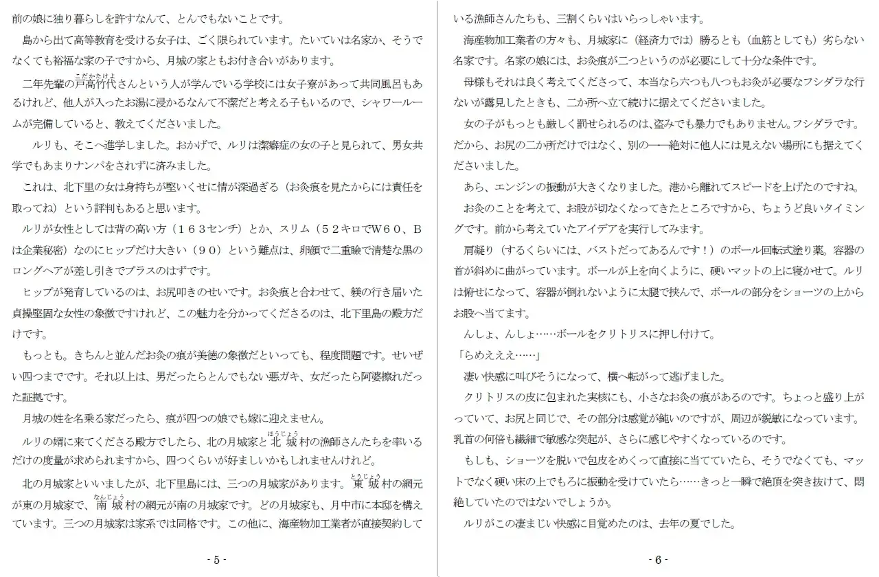 笞とお灸と晒し刑 サンプル画像 3
