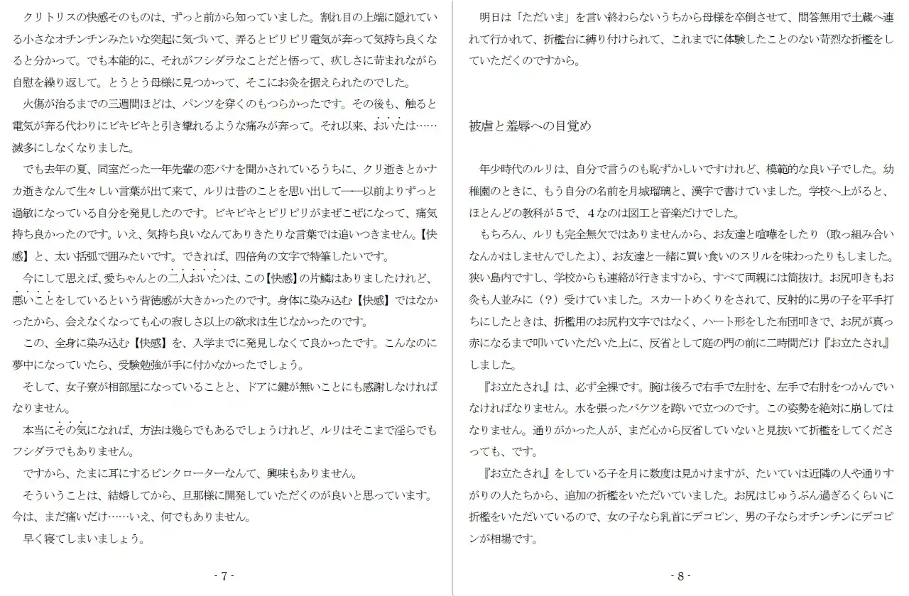 笞とお灸と晒し刑 サンプル画像 4