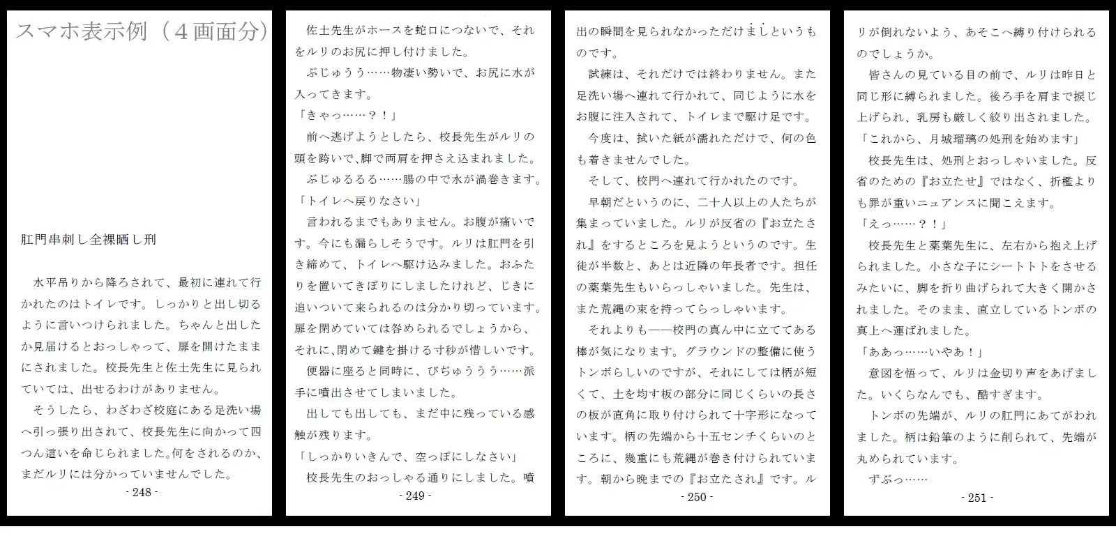 笞とお灸と晒し刑 サンプル画像 6