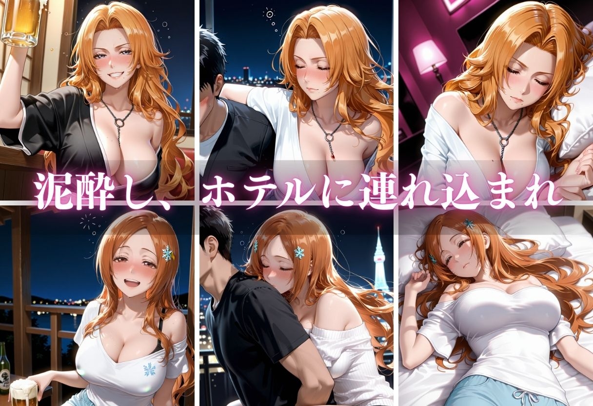 泥酔ヒロインお持ち帰りpart36