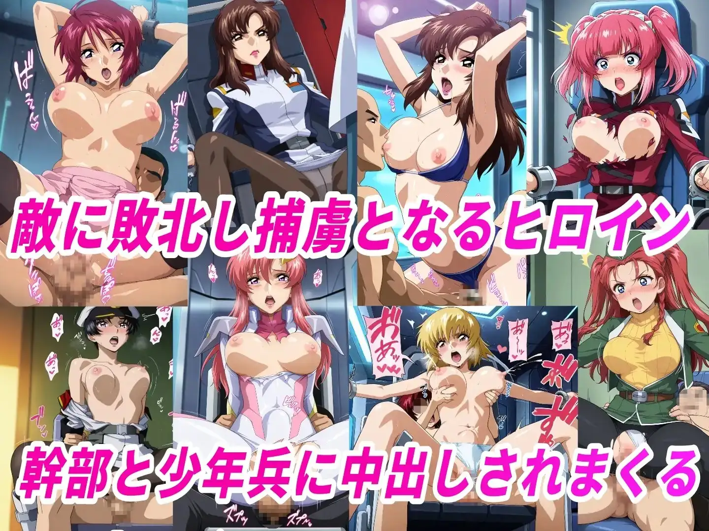 敗北ヒロイン拘束椅子騎乗孕ませ寝取られ膣内射精 サンプル画像 3